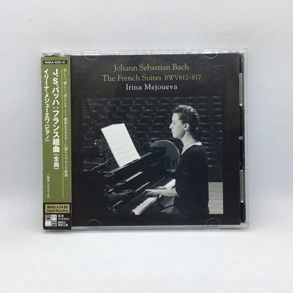 【CD】メジューエワ / バッハ：フランス組曲 (全曲)  (WAKA4220-21) 帯付