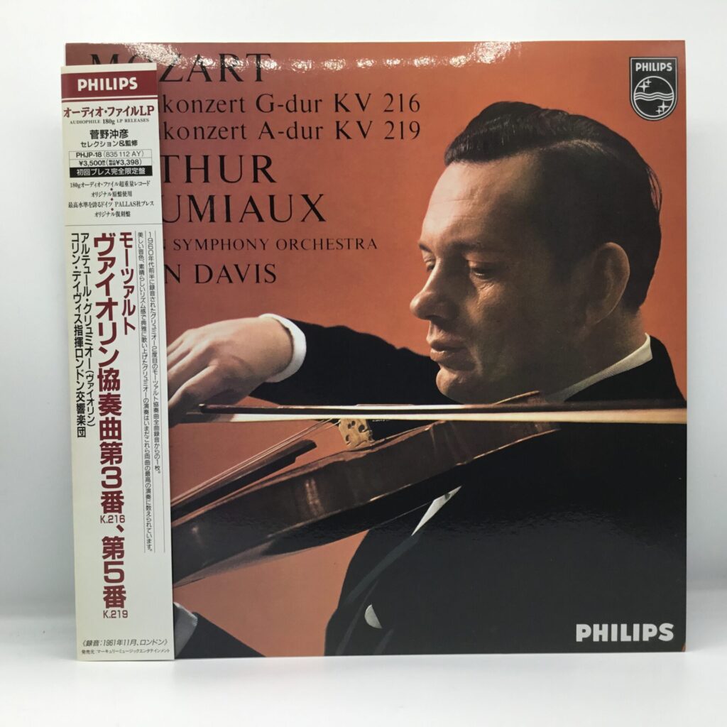 【LP】デイヴィス、グリュミオー / モーツァルト：ヴァイオリン協奏曲第3番、第5番 (PHJP-18) 重量盤 帯付 菅野沖彦セレクション