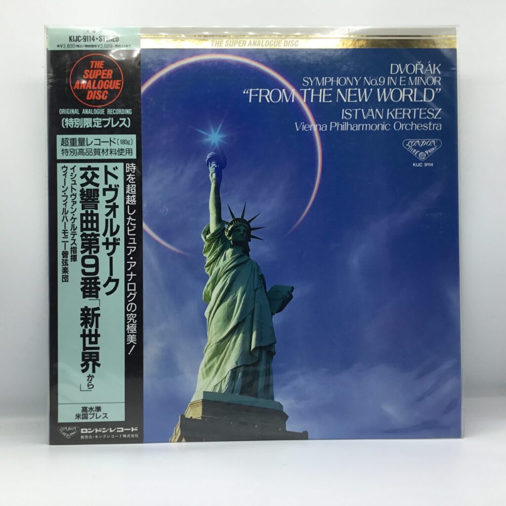 【LP】ケルテス / ドヴォルザーク：交響曲第9番 新世界から (KIJC-9114) スーパー・アナログ・ディスク 帯付 ビニールスリーヴ付