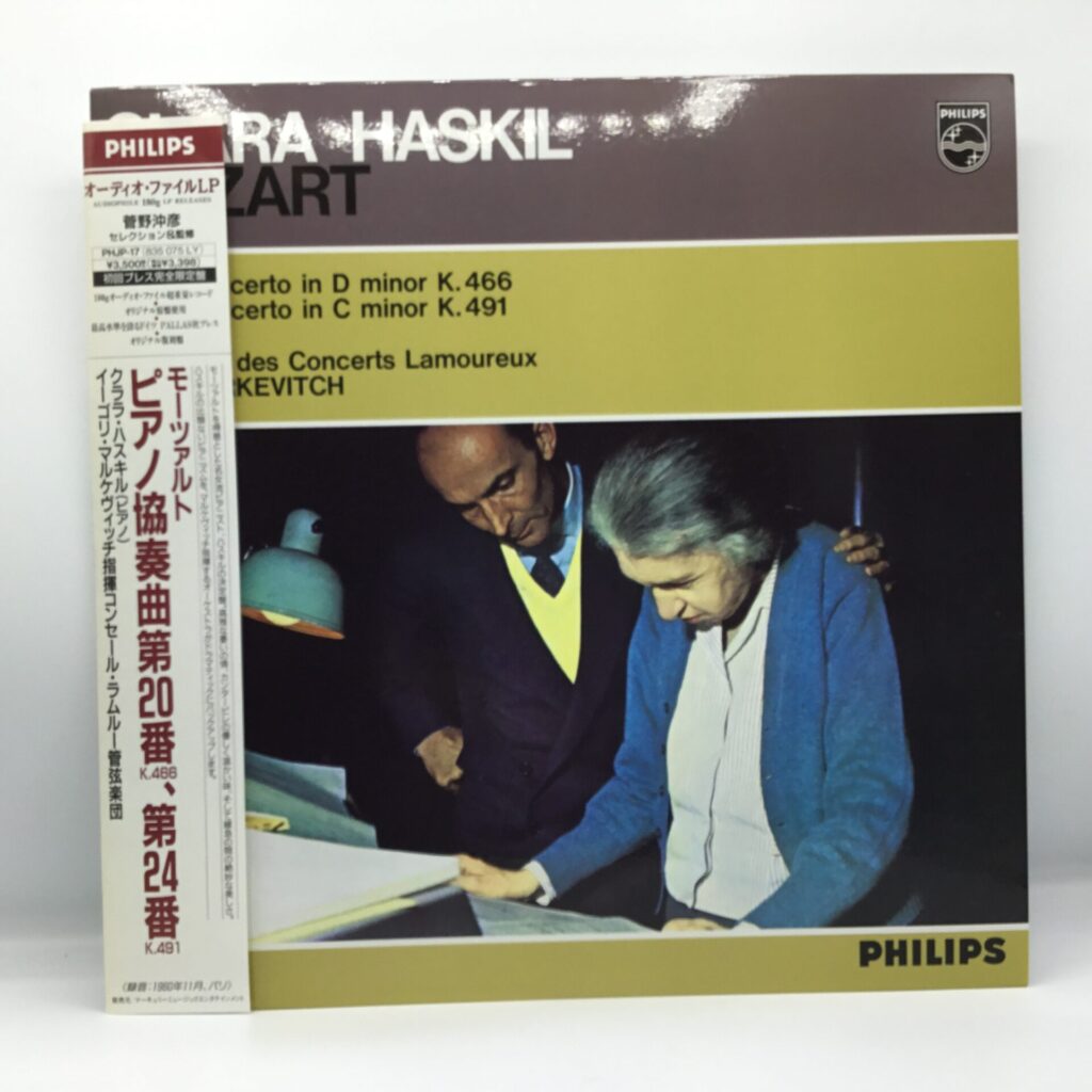 【LP】マルケヴィッチ、ハスキル / モーツァルト：ピアノ協奏曲第20番、第24番 (PHJP-17) 重量盤 帯付 菅野沖彦セレクション