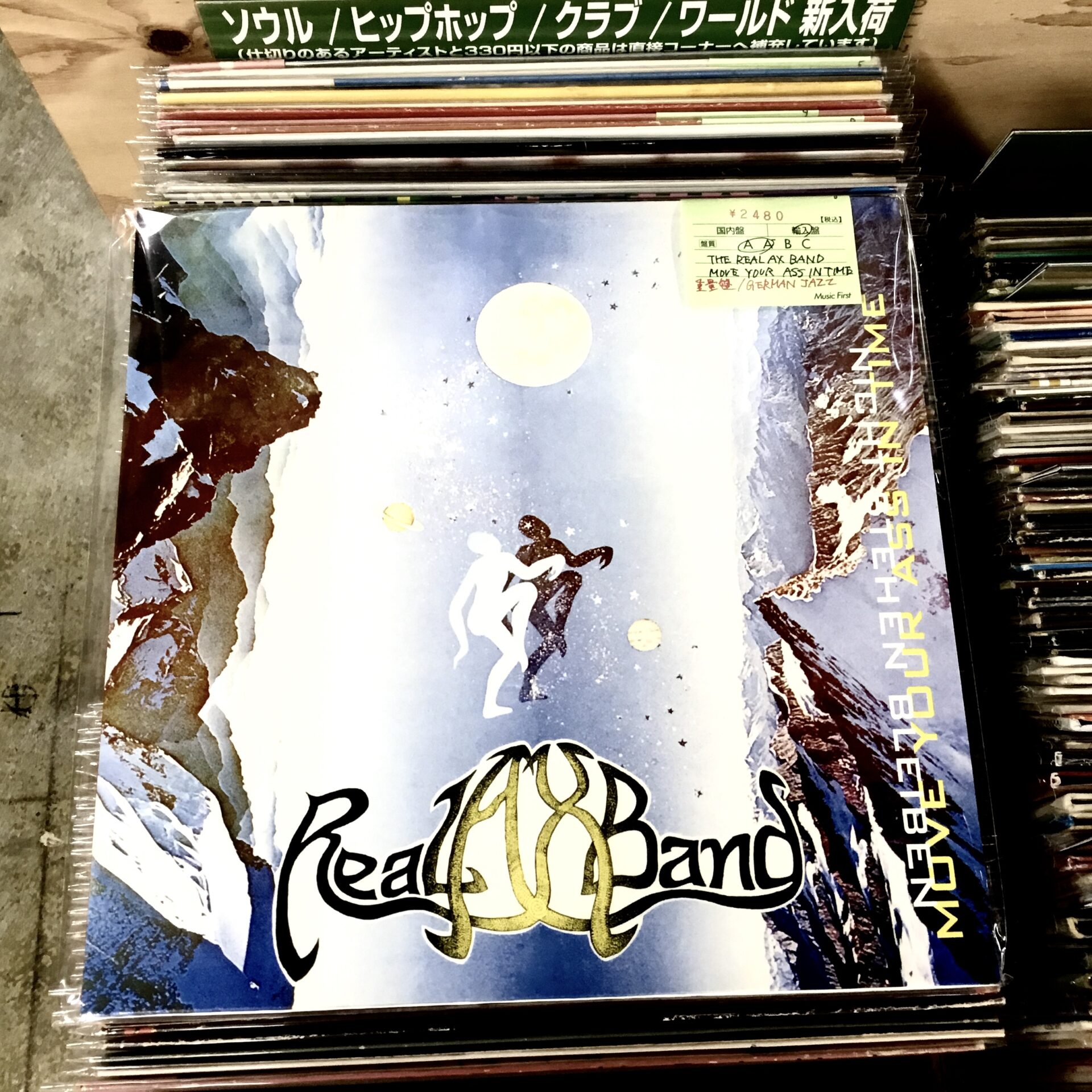 【本日のオススメ】  Real Ax Band / Nicht Stehenbleiben (1977)