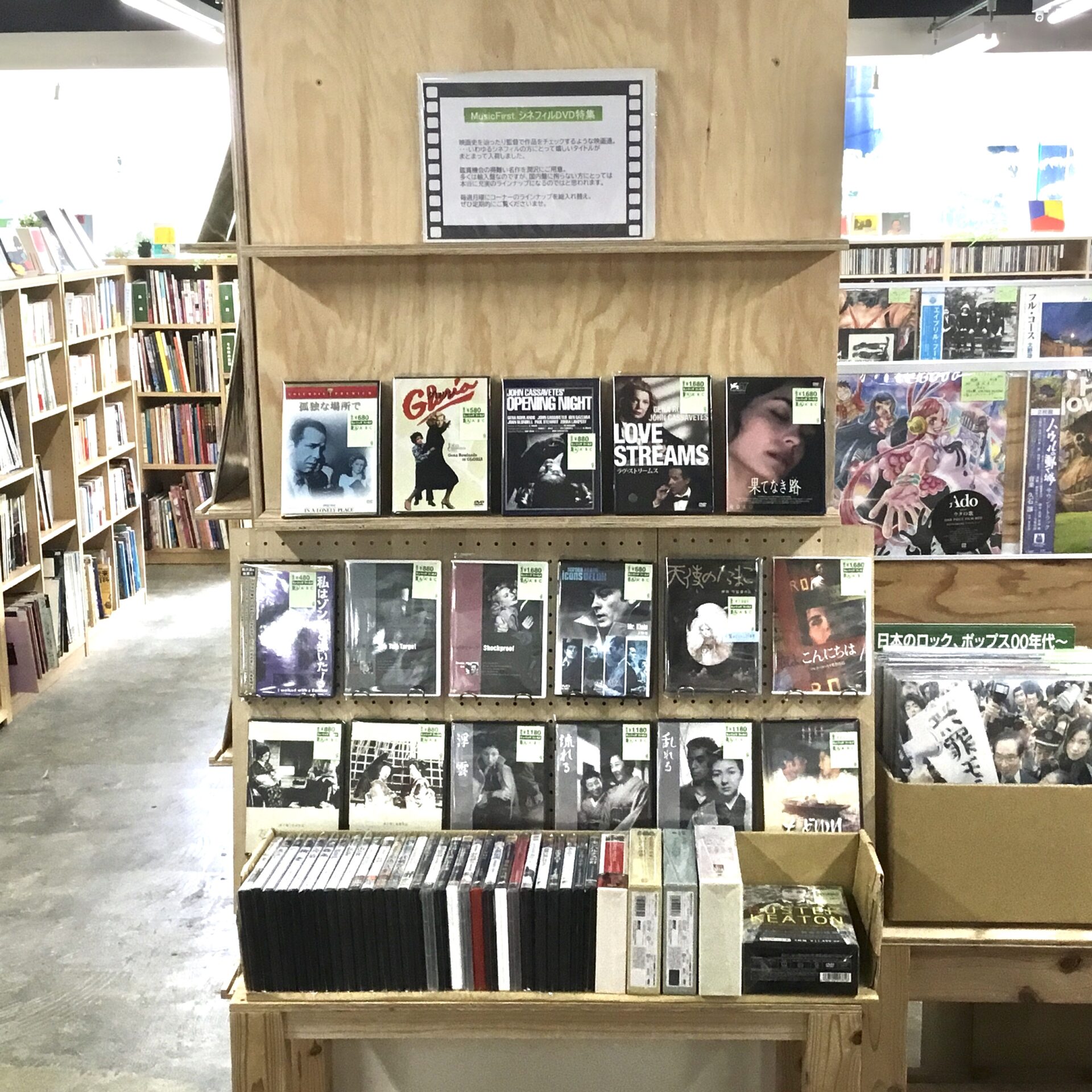 【特集コーナー新入荷】 シネフィルDVD特集のラインナップを更新しました。