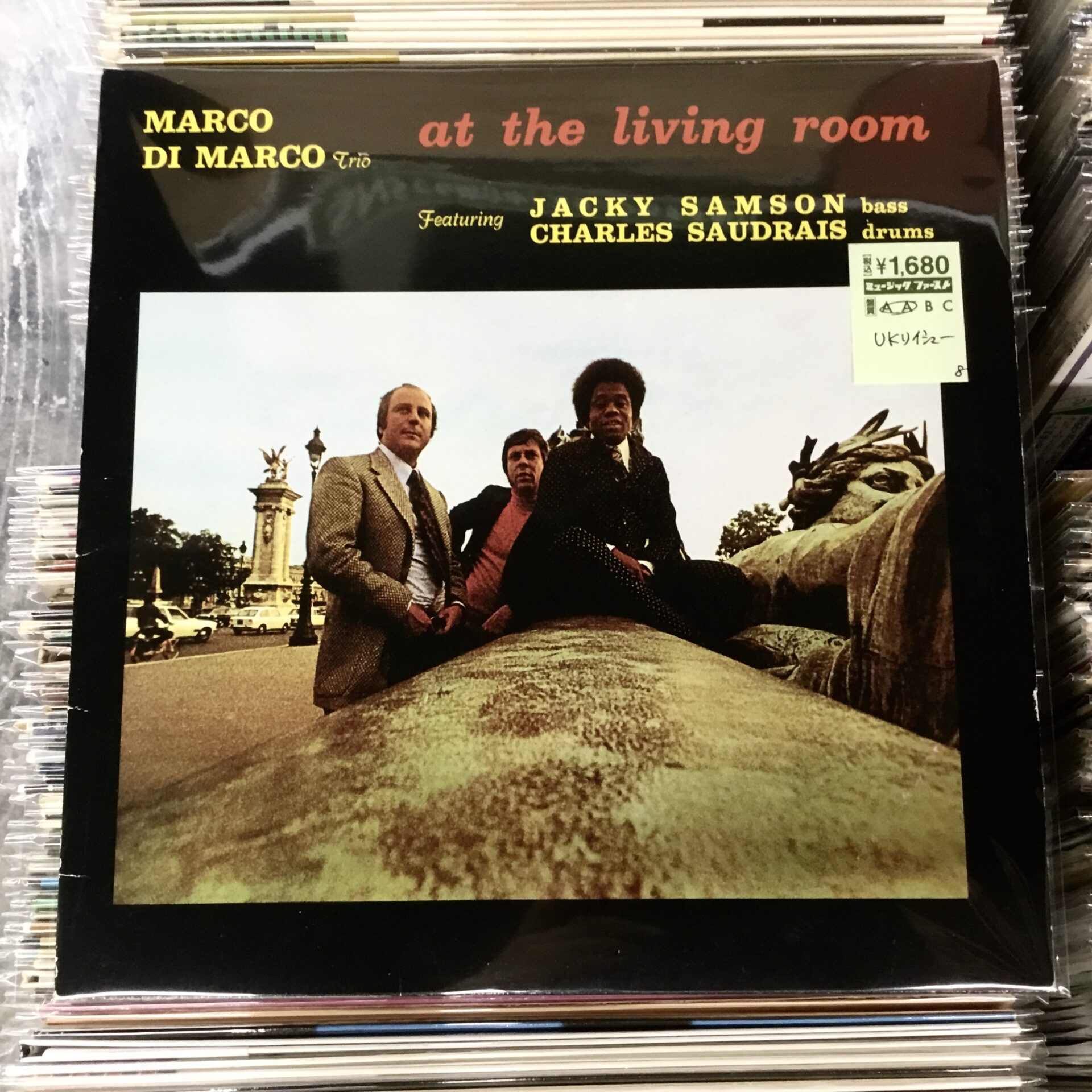 【本日のオススメ】  Marco Di Marco / At Living Room (1973年作)