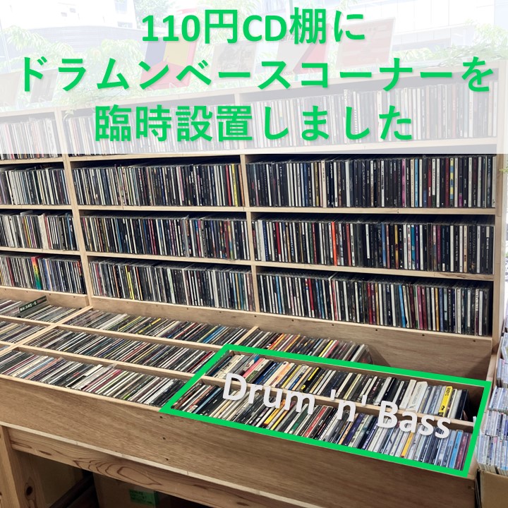 【新入荷情報】110円ドラムンベースCD約200点追加しました。