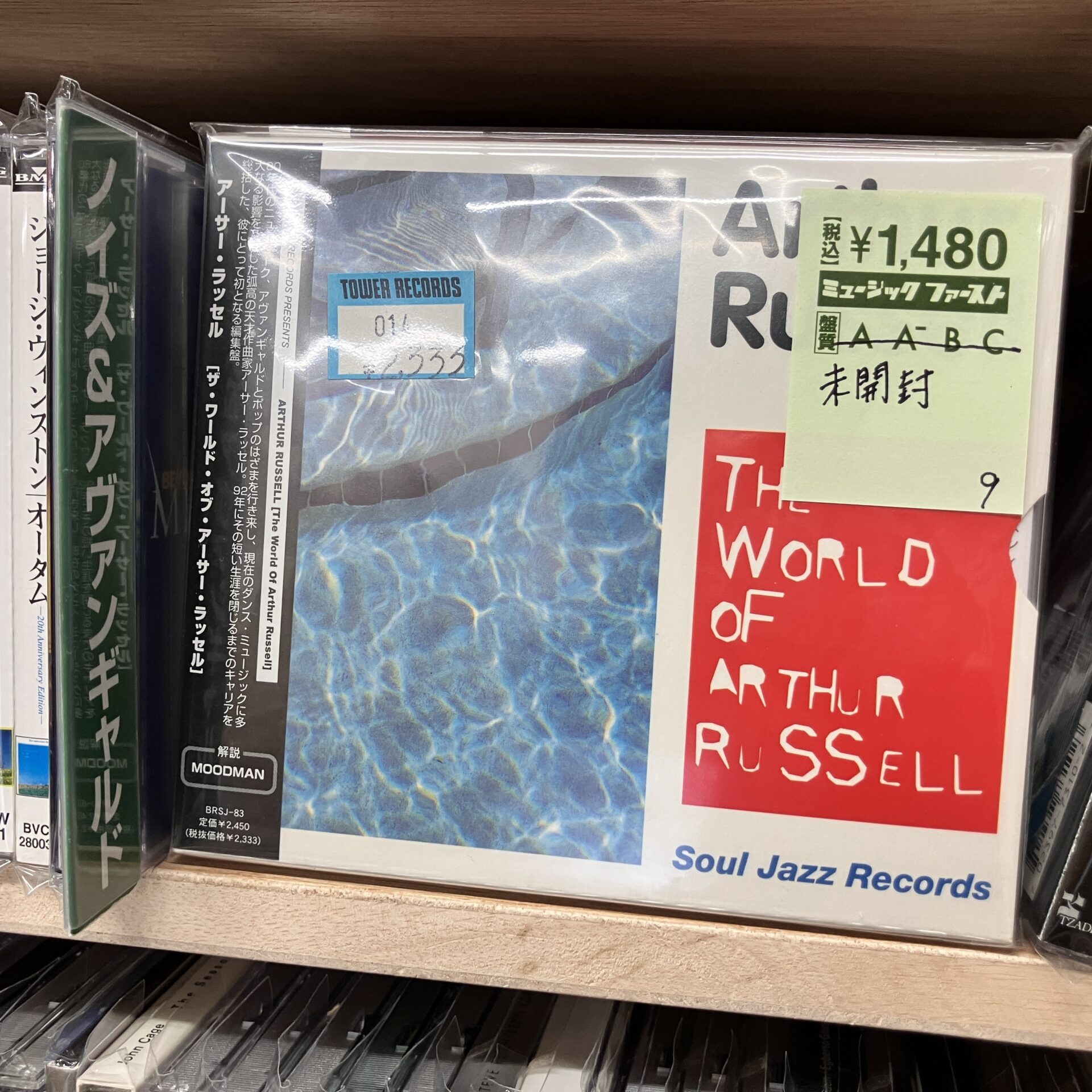 【本日のオススメ】 Arthur Russel / The World OF Arthur Russell (2004)