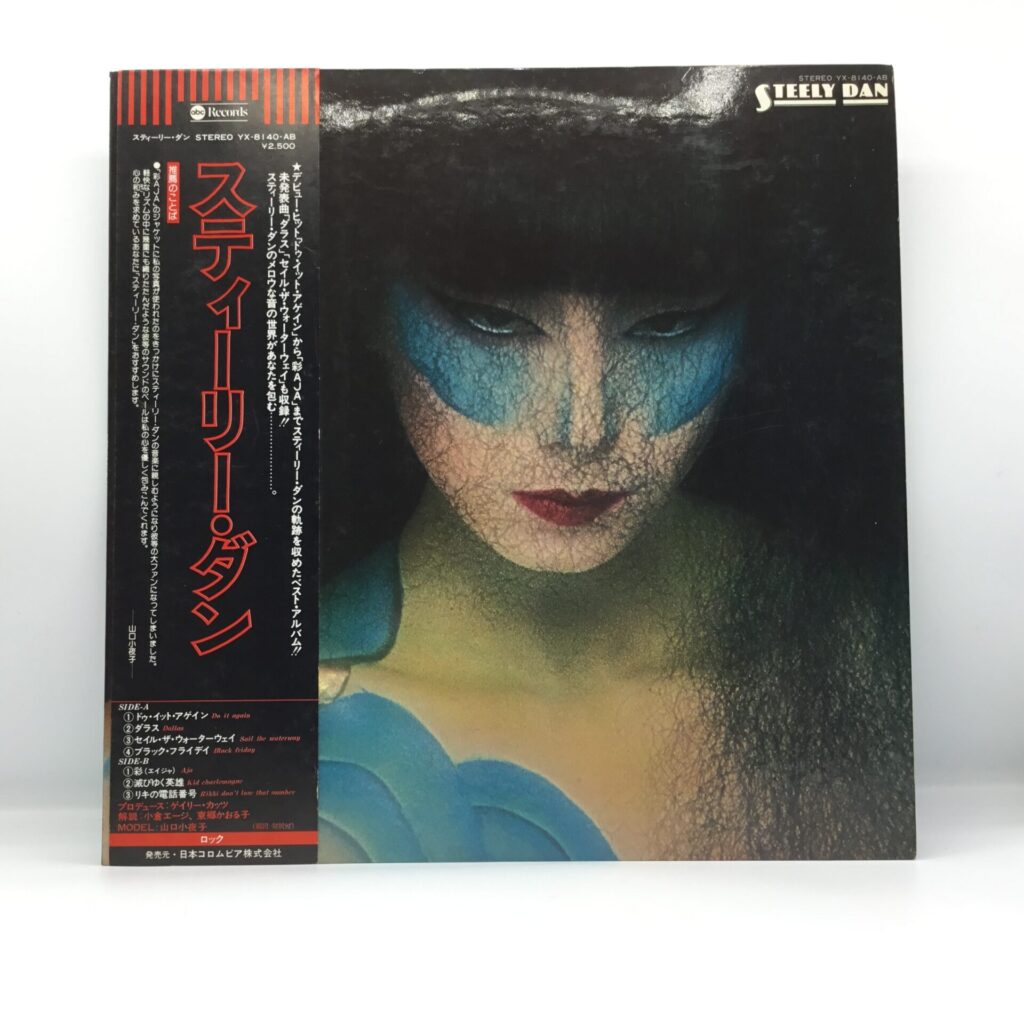 【LP】STEELY DAN / スティーリー・ダン (YX-8140-AB) 山口小夜子ジャケ / 帯付