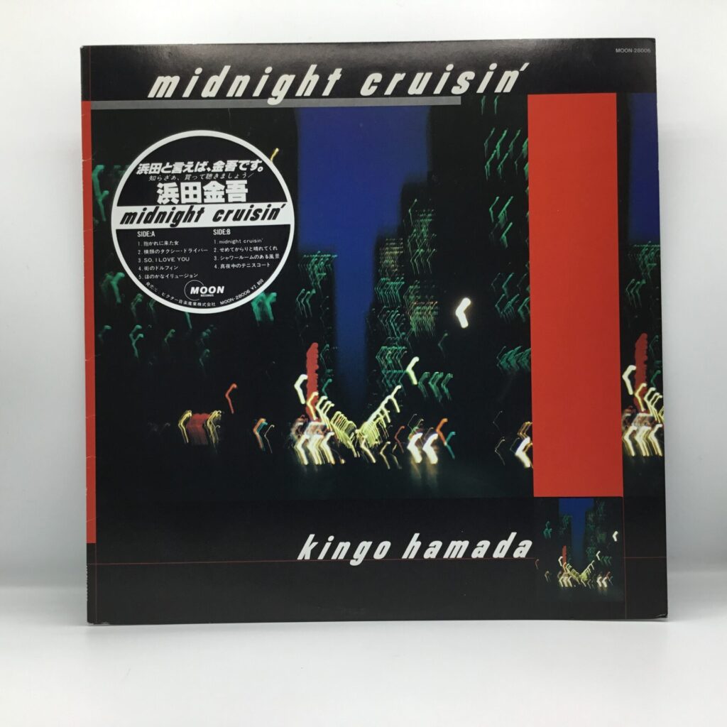 【LP】浜田金吾 / midnight cruisin’ (MOON-25006)