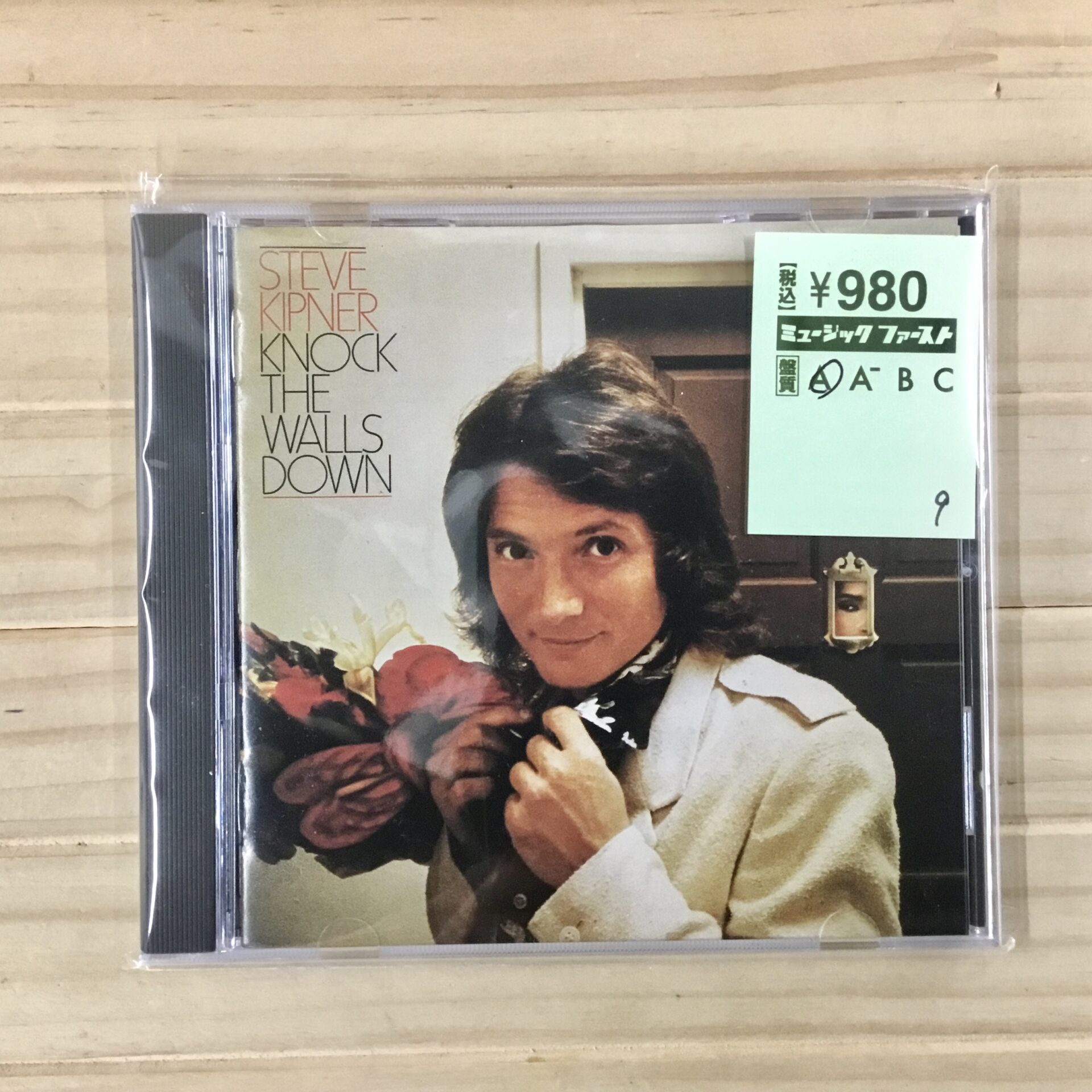 【本日のオススメ】  Steve Kipner / Knock The Walls Down (1979)