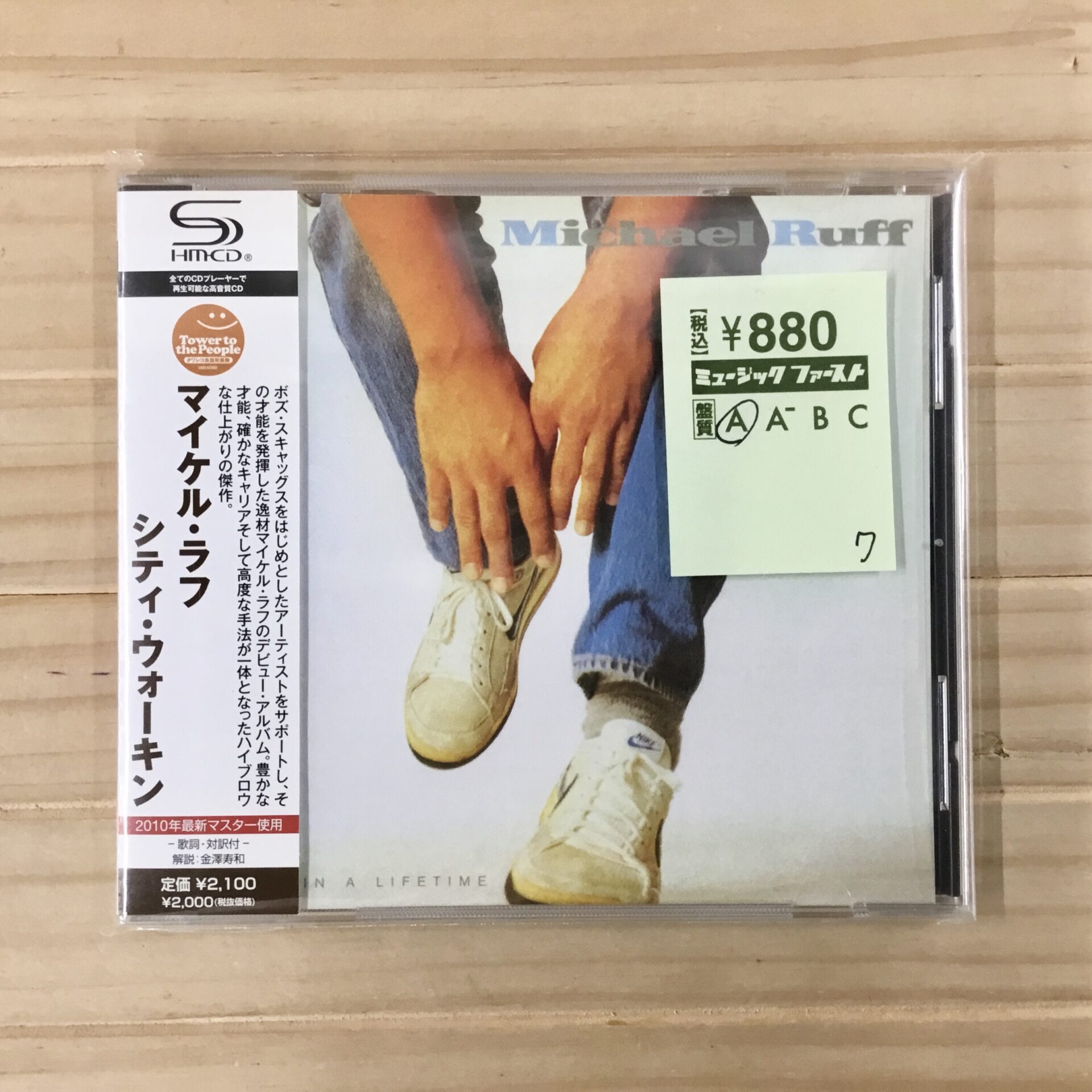 【本日のオススメ】  Michael Ruff / Once In A Lifetime (1984)