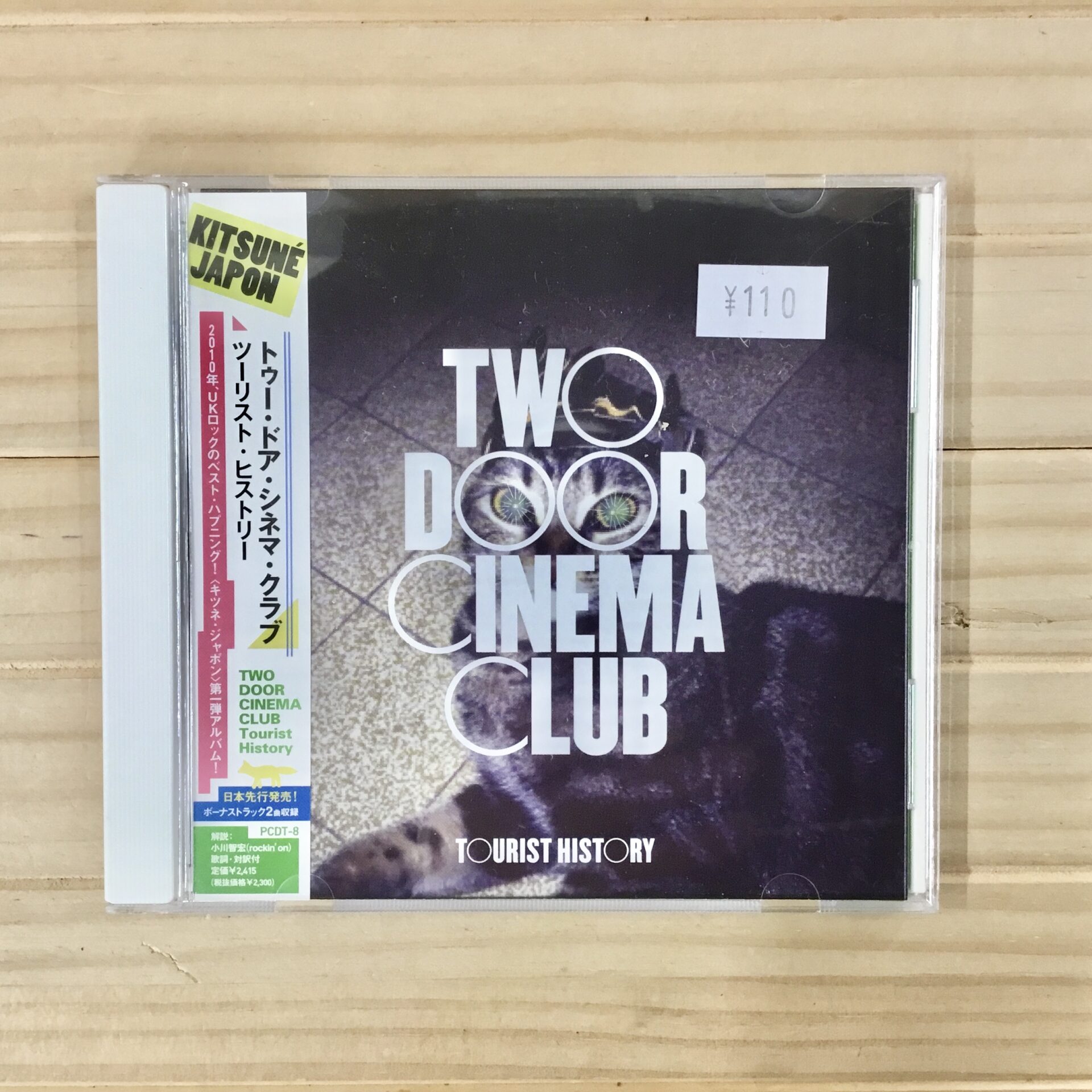 【本日のおすすめ】 Two Door Cinema Club / Tourist History (2010)