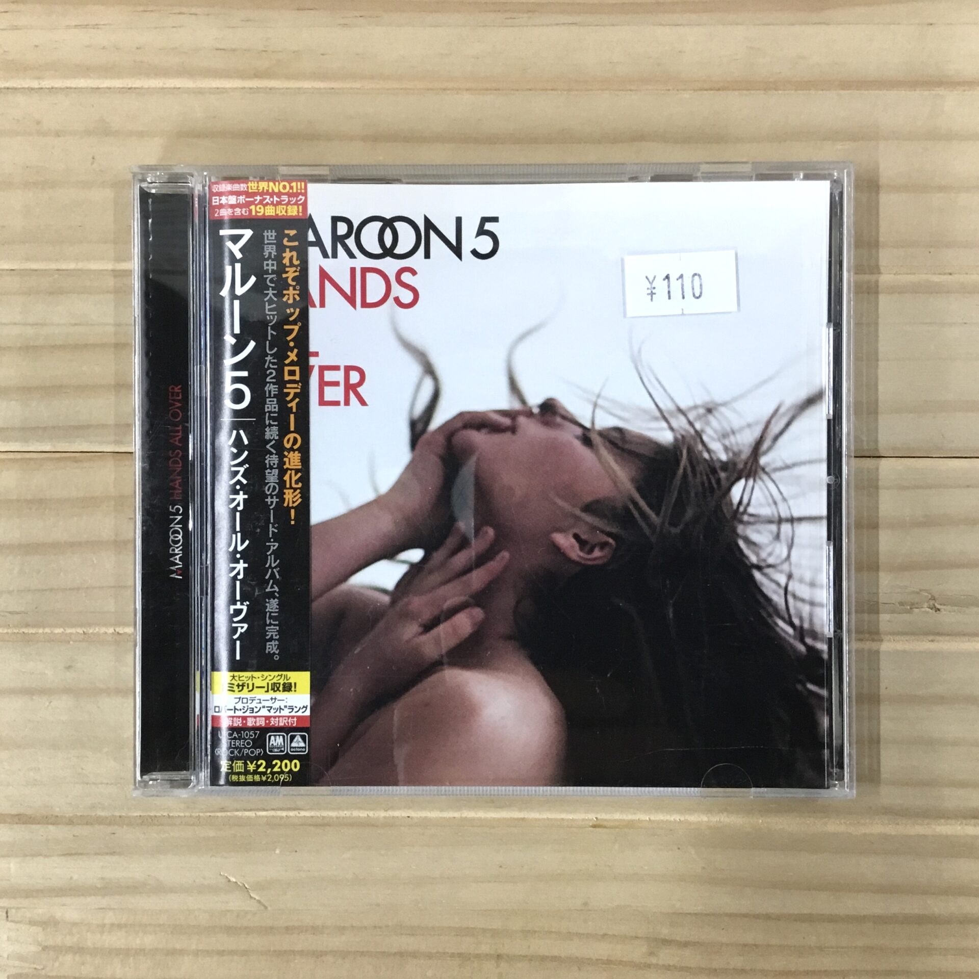 【本日のおすすめ】 Maroon 5 / Hands All Over (2010)