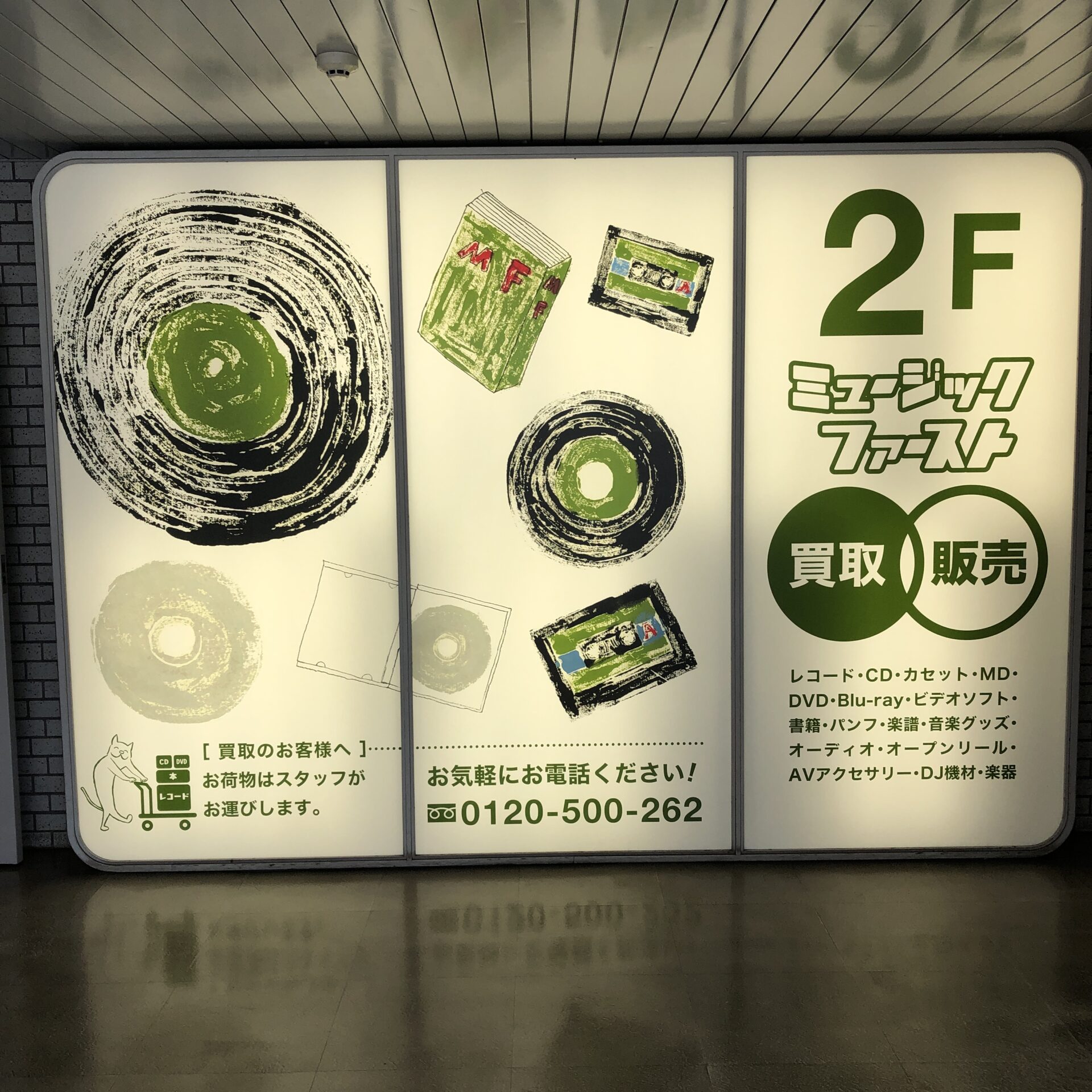 【店の看板をリニューアルしました！】