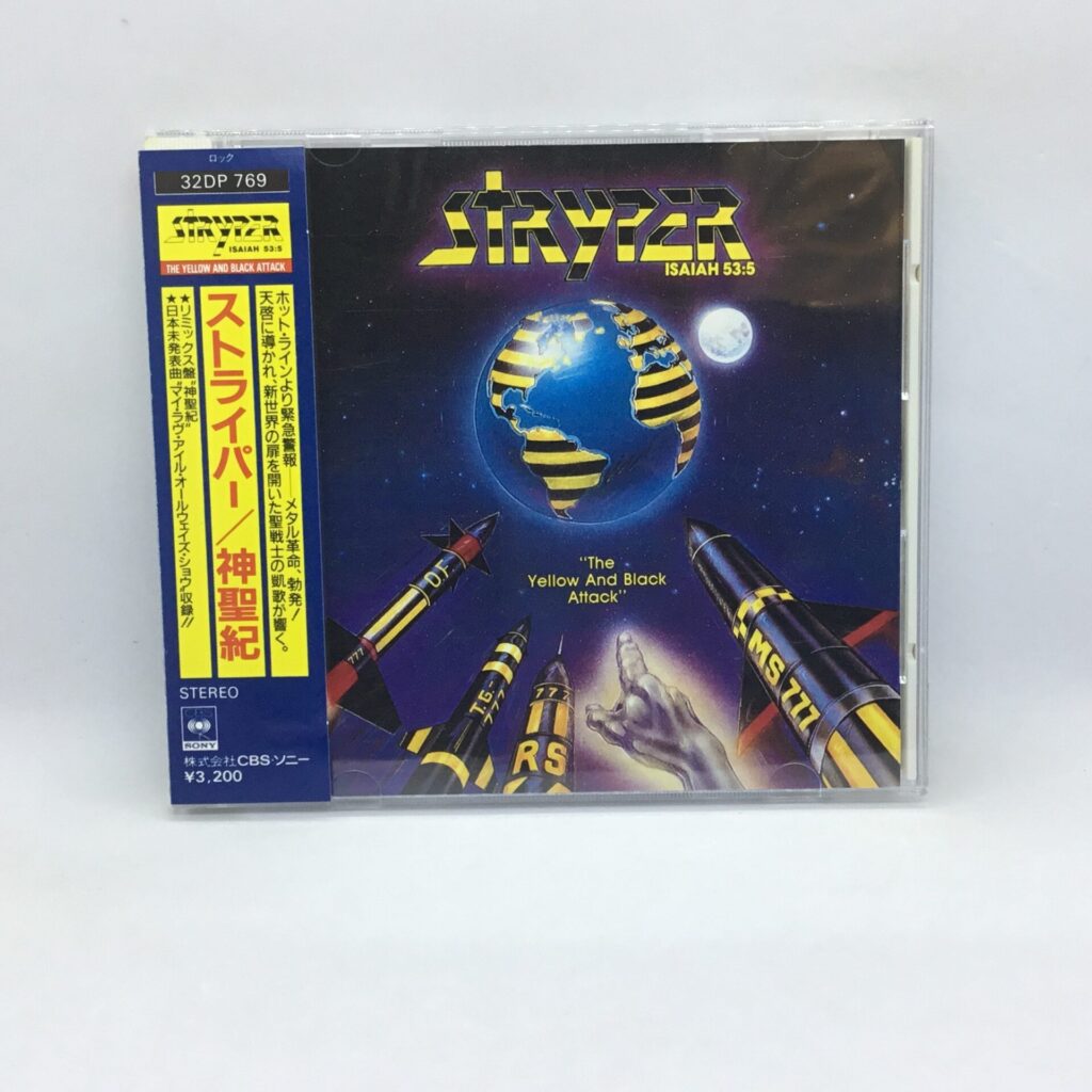 【CD】ストライパー / 神聖紀 (32DP 769) 帯付