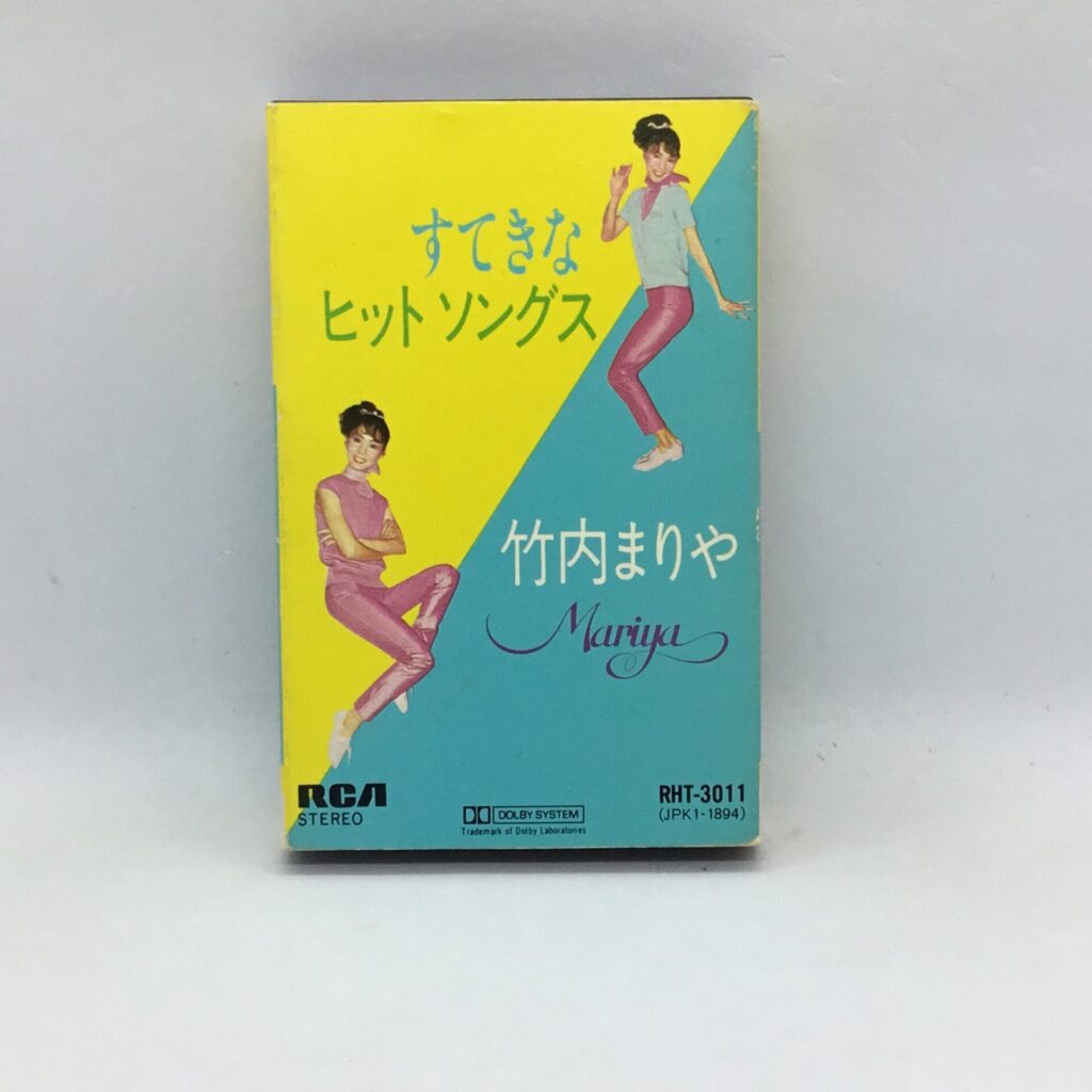 【カセット】竹内まりや / BEST HITS すてきなヒットソングス (RHT-3011)