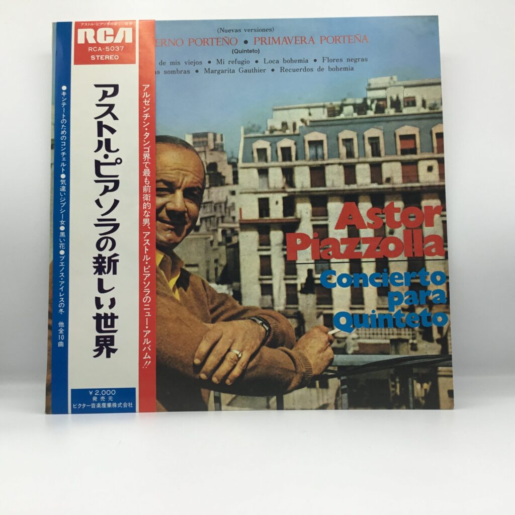【LP】アストル・ピアソラ / アストル・ピアソラの新しい世界 (RCA-5037) 帯付