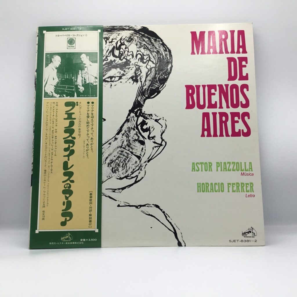 【LP】アストル・ピアソラ / オラシオ・フェレール / ブエノスアイレスのマリア (SJET-8381-2) 帯付