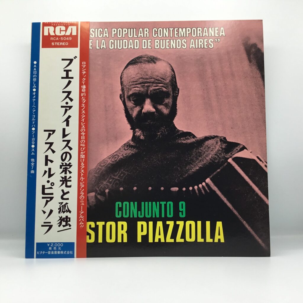 【LP】アストル・ピアソラ / ブエノスアイレスの栄光と孤独 (RCA-5049) 帯付