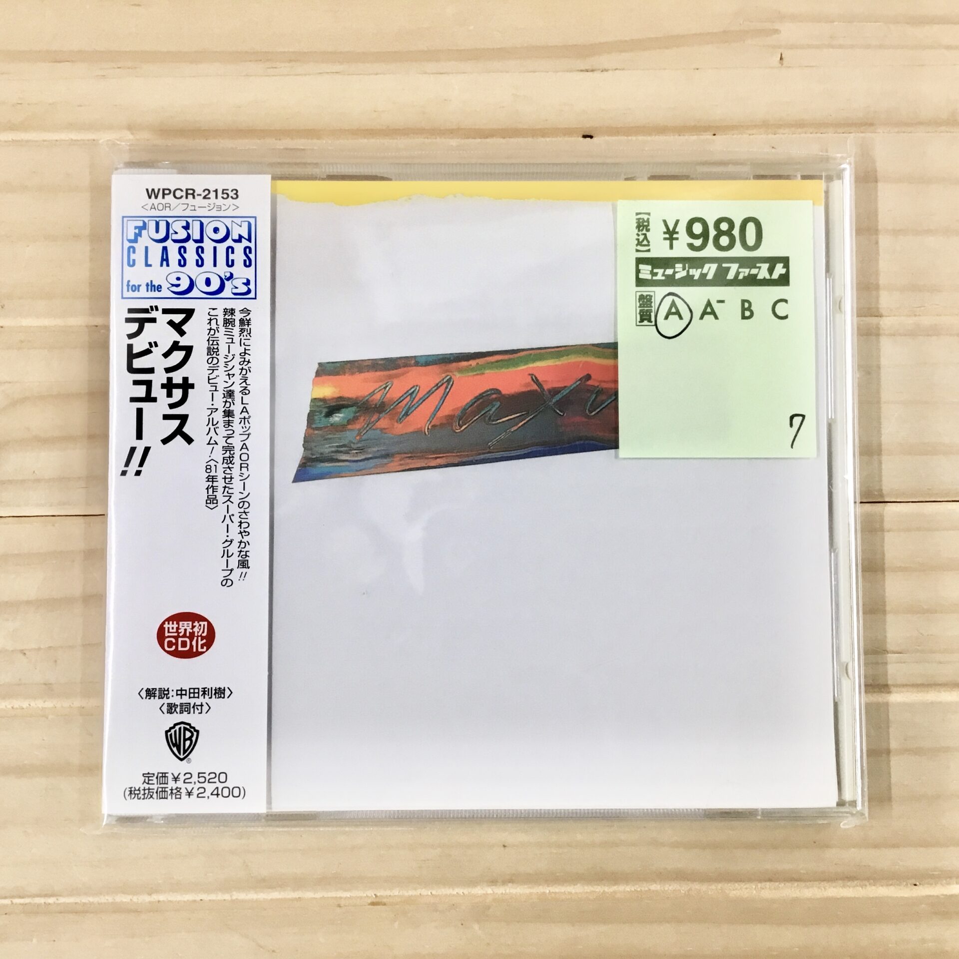 【本日のオススメ】  Maxus / S.T. (1981)
