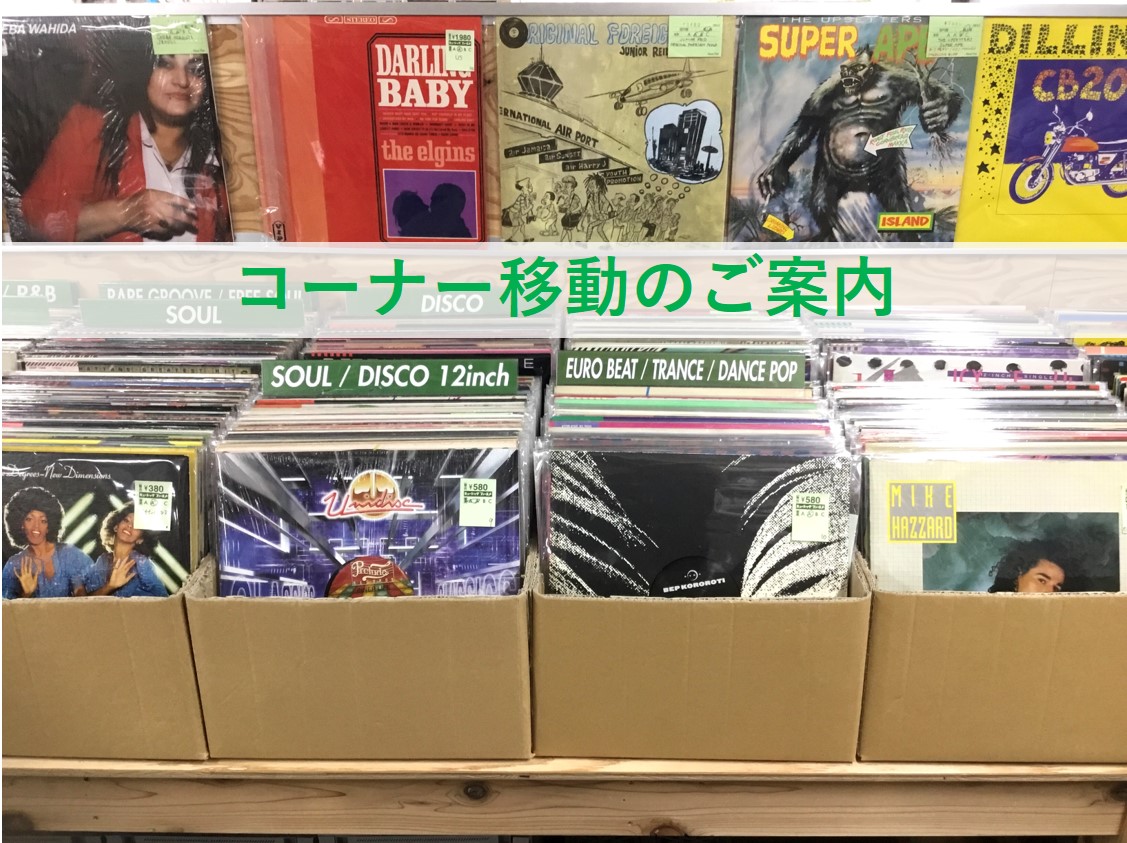 【お知らせ】 LPコーナー移動についてのご案内です。