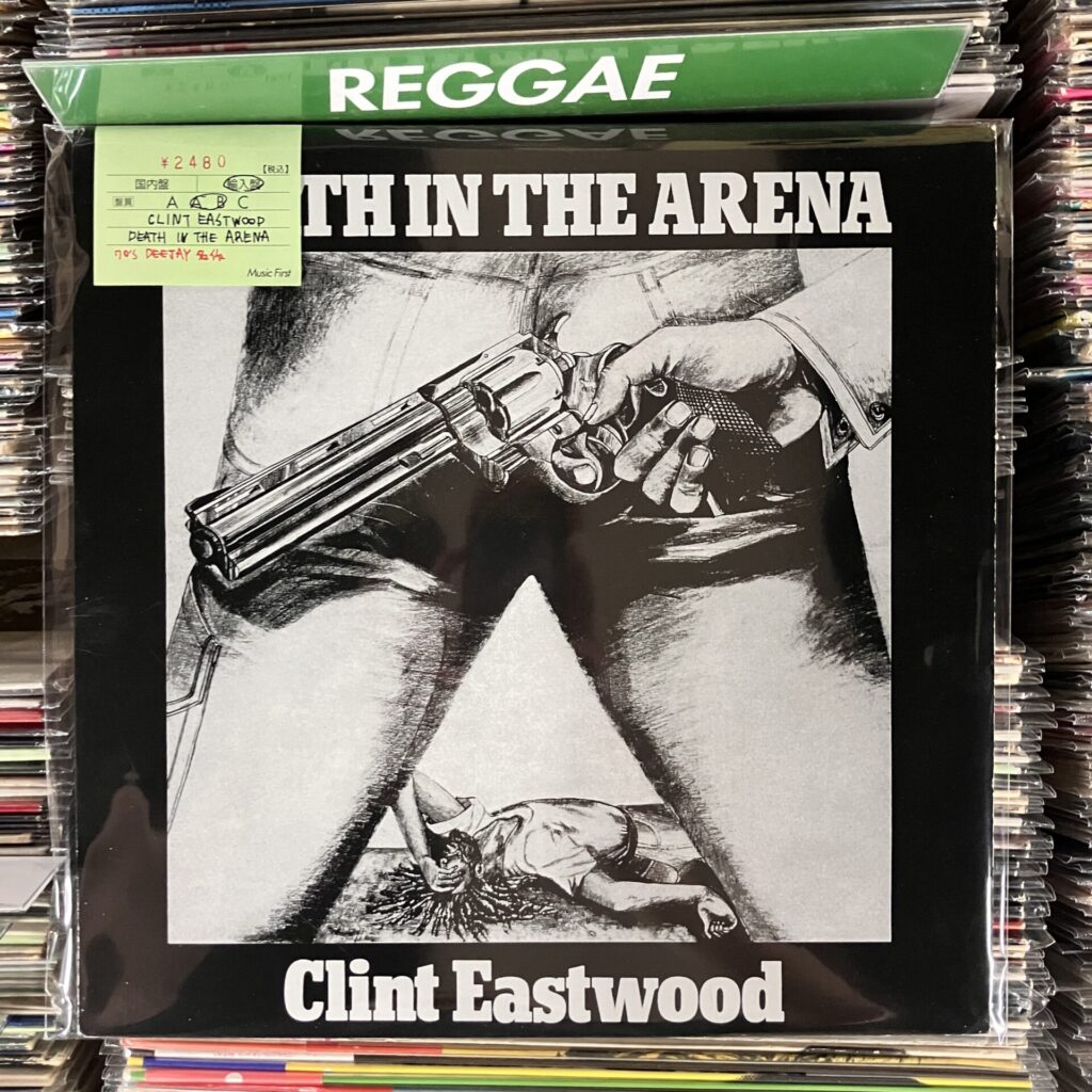 【本日のオススメ】Clint Eastwood / Death in The Arena (1978)