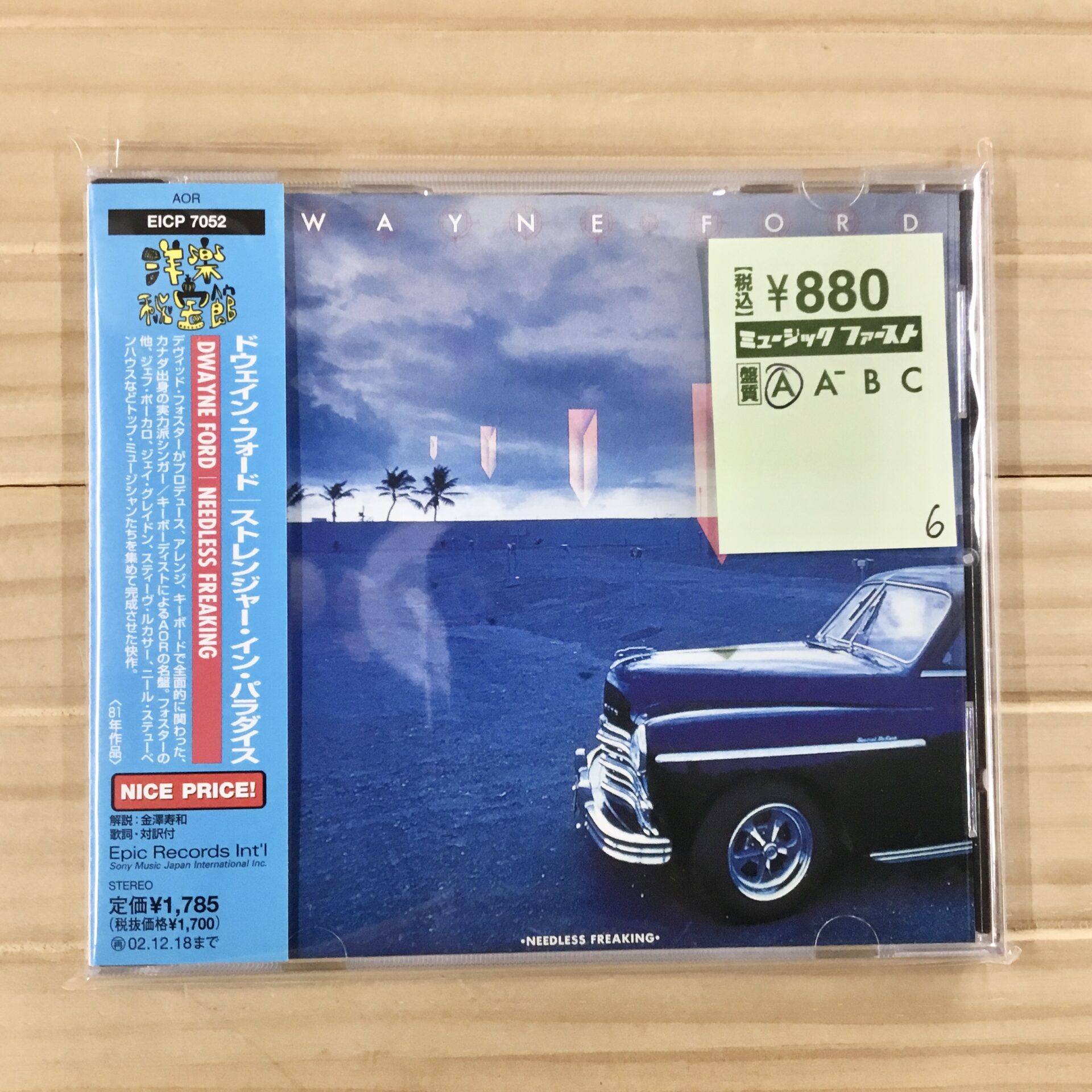 【本日のオススメ】  Dwayne Ford / Needless Freaking (1981)