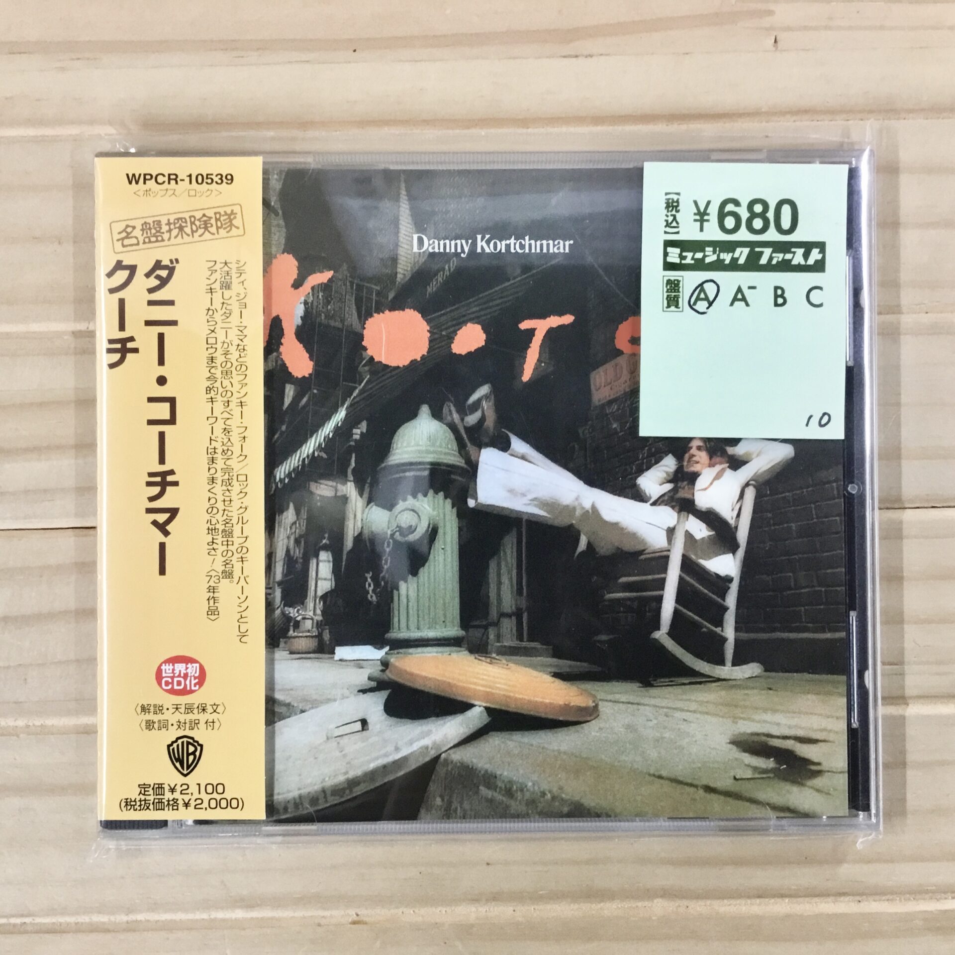 【本日のオススメ】  Danny Korchmar / Kootch (1973)