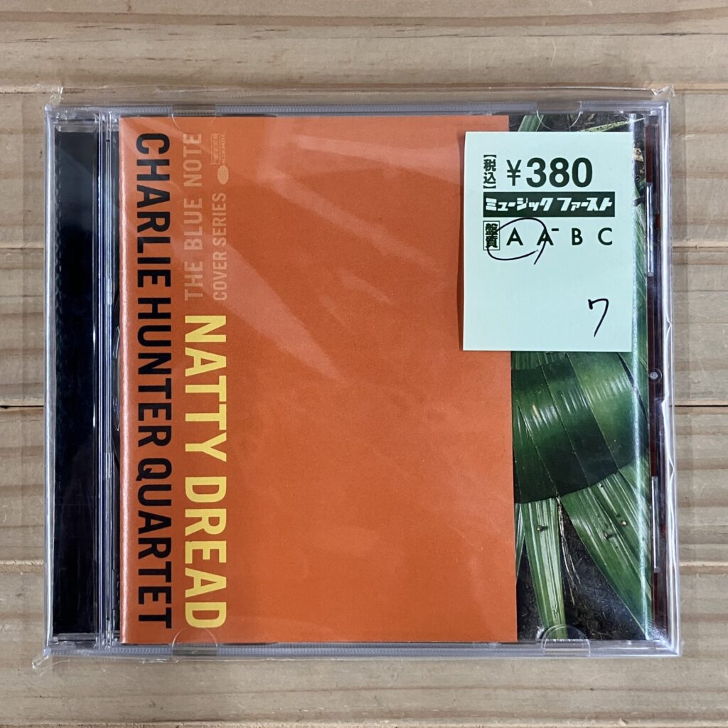 【本日のオススメ】Charlie Hunter Quartet / Natty Dread (1997)