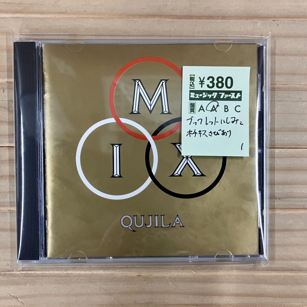 【本日のオススメ】QUJILA / Mix (1988)