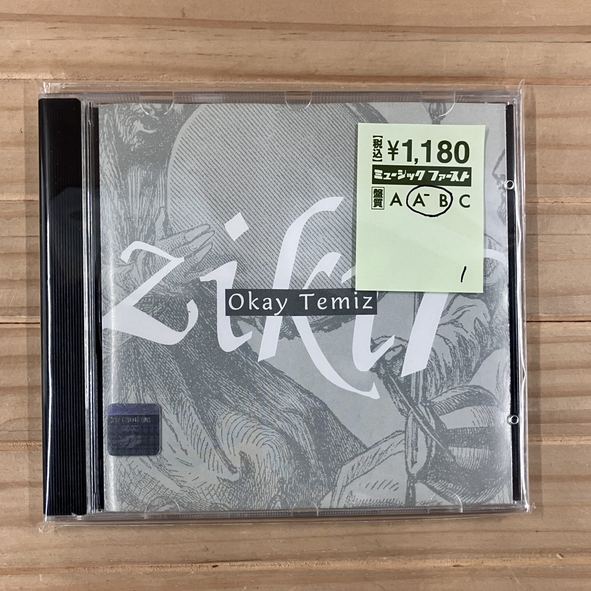 【本日のオススメ】Okay Temiz / Zikir (1979)