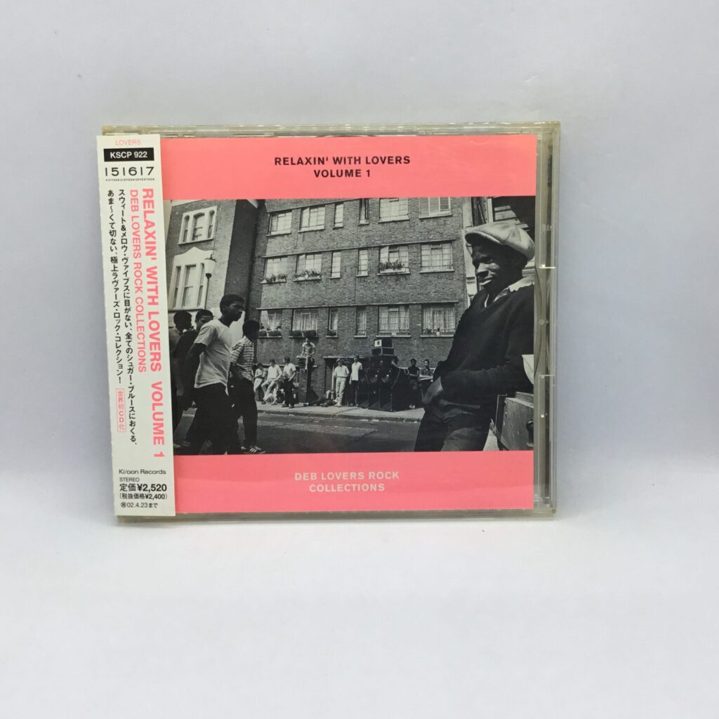 【CD】V.A. / Relaxin’ With Lovers Volume 1 – DEB Lovers Rock Collections (KSCP 922) 帯付