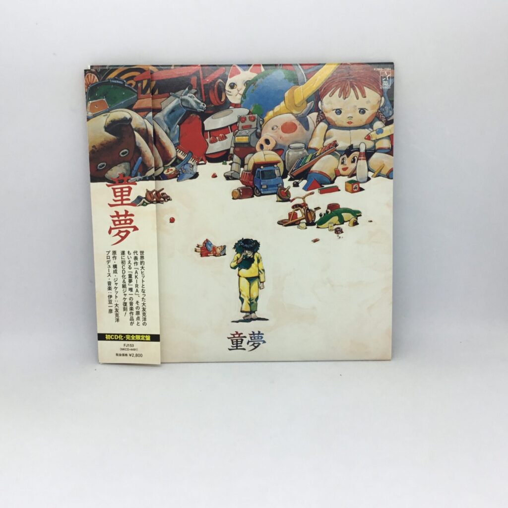 【CD】童夢 / O.S.T. (FJ153) 帯付