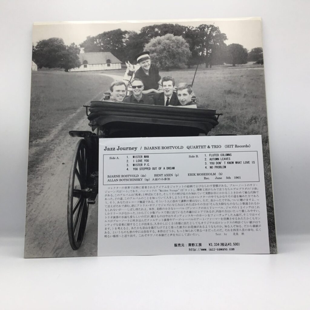 【LP】Bjarne & Rostvold Quartet & Trio / Jazz Journey 澤野工房ライナー付