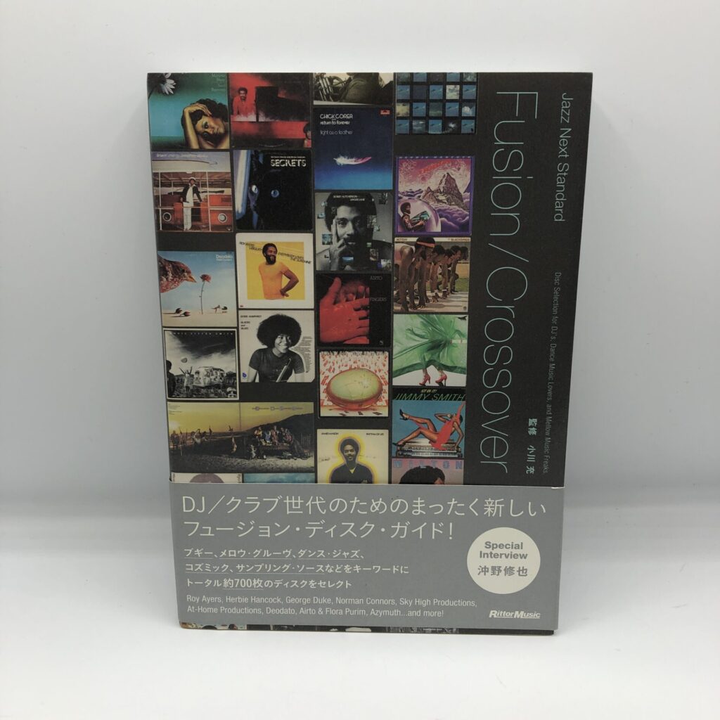 【書籍】フュージョン/クロスオーヴァー / 監修: 小川 充 (ISBN9784845624232) 帯付