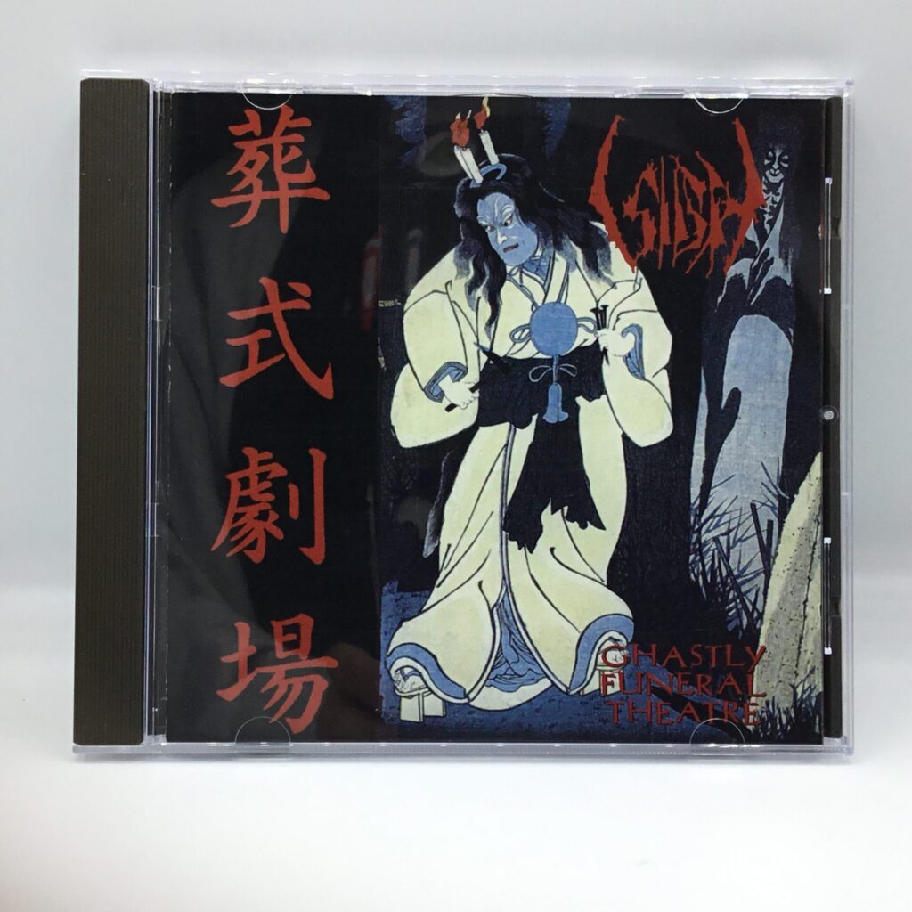 【CD】SIGH / GHASTLY FUNERAL THE ART (NIHIL17CD)