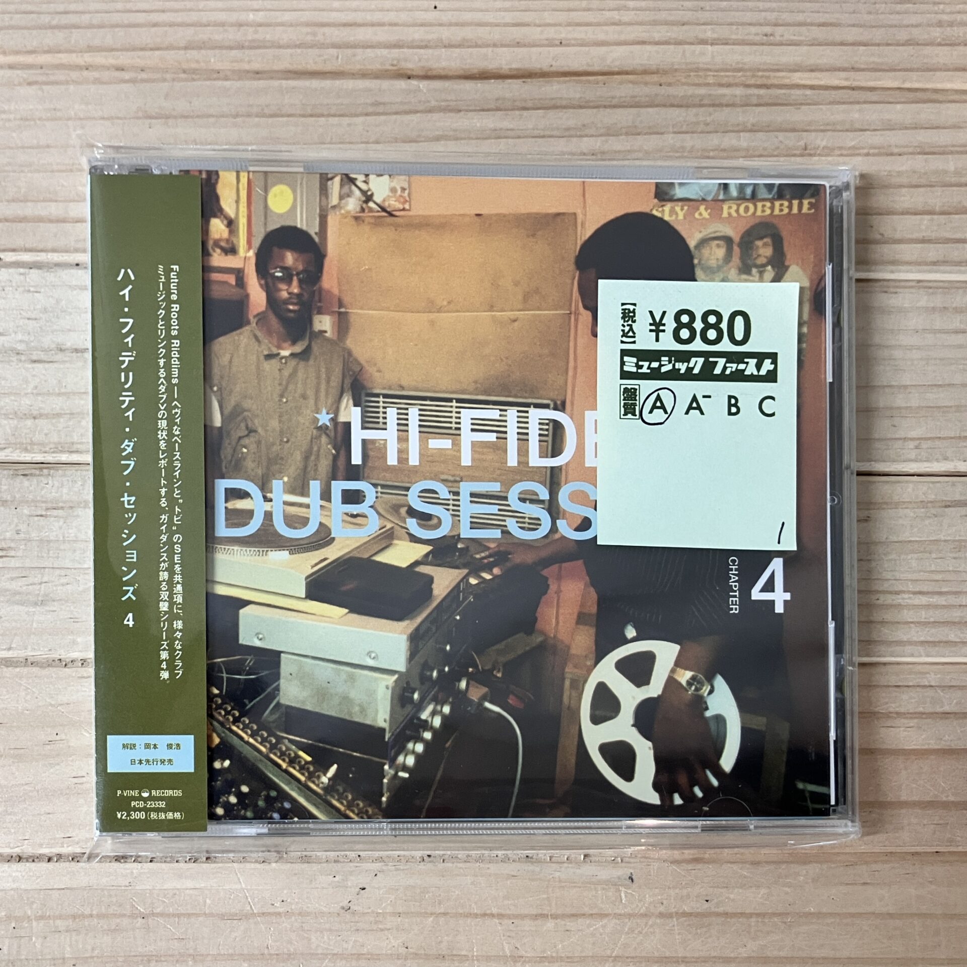 【本日のオススメ】 V.A. / HI-FIDELITY DUB SESSIONS CHAPTER 4 (2002)
