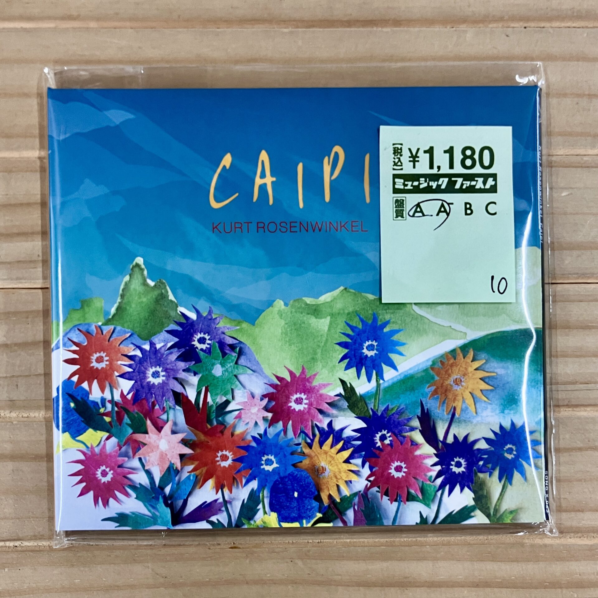 【本日のオススメ】Kurt Rosenwinkel / Caipi (2017)