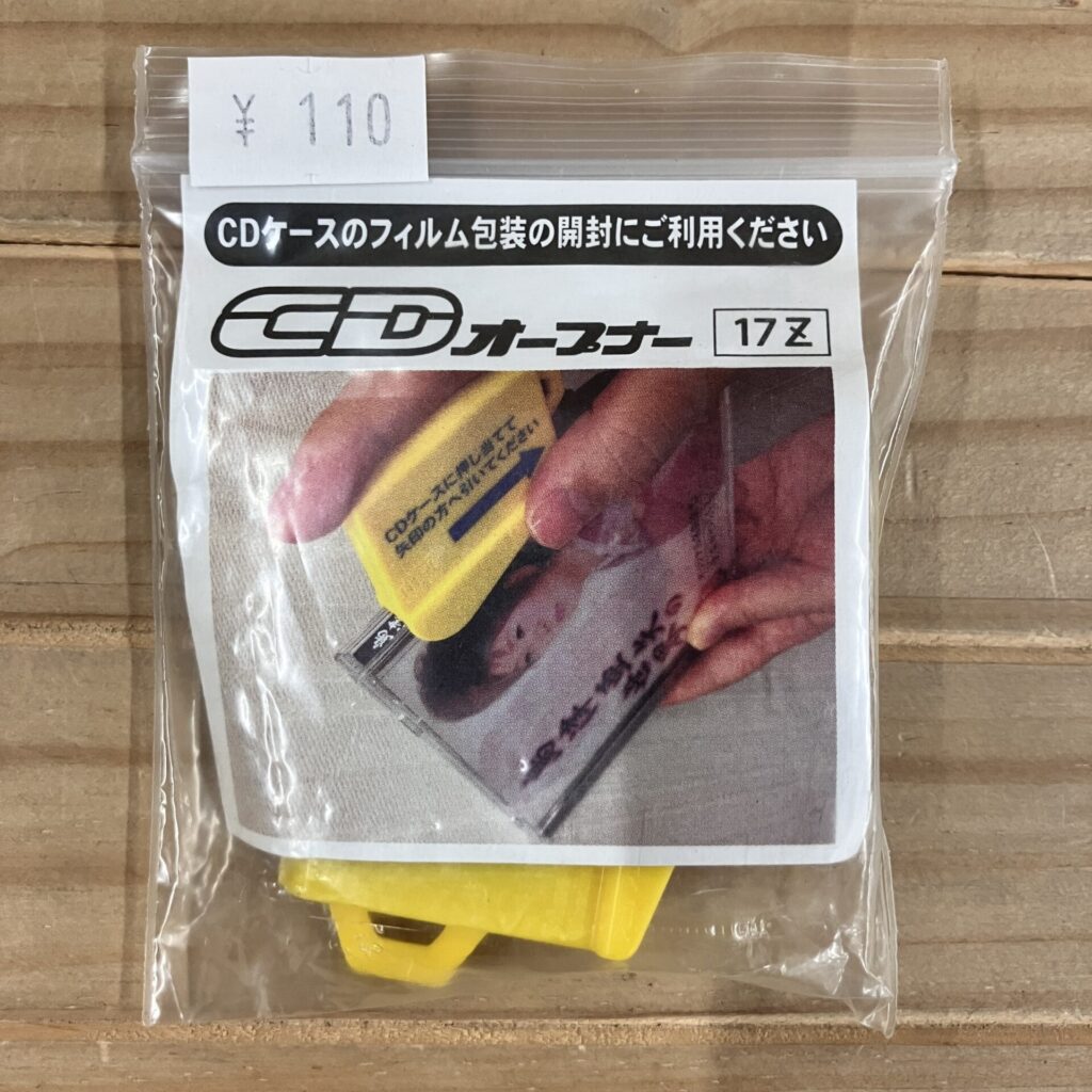 【新入荷情報】CDオープナーが入荷しました。
