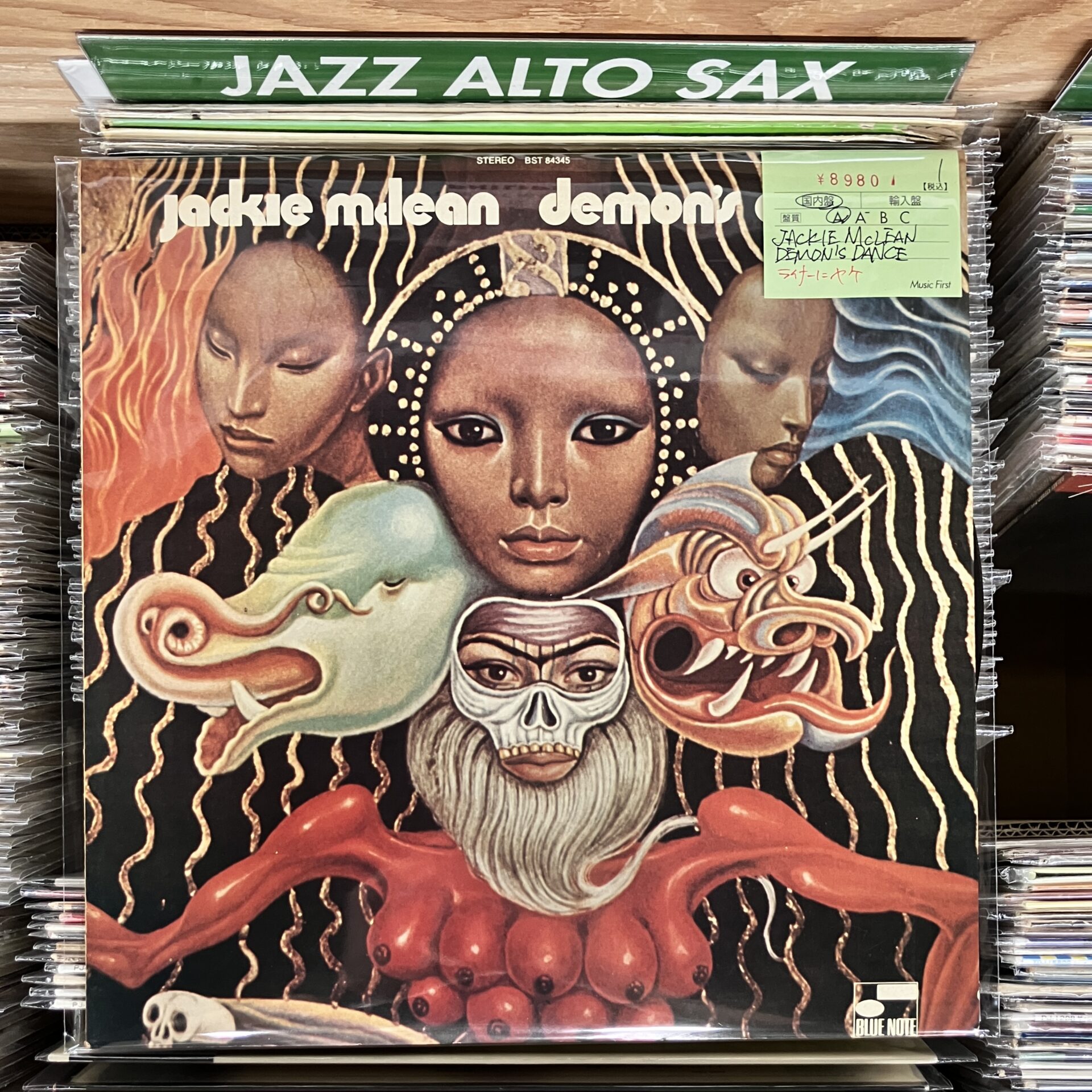 【本日のオススメ】Jackie McLean / Demon’s Dance (1970)