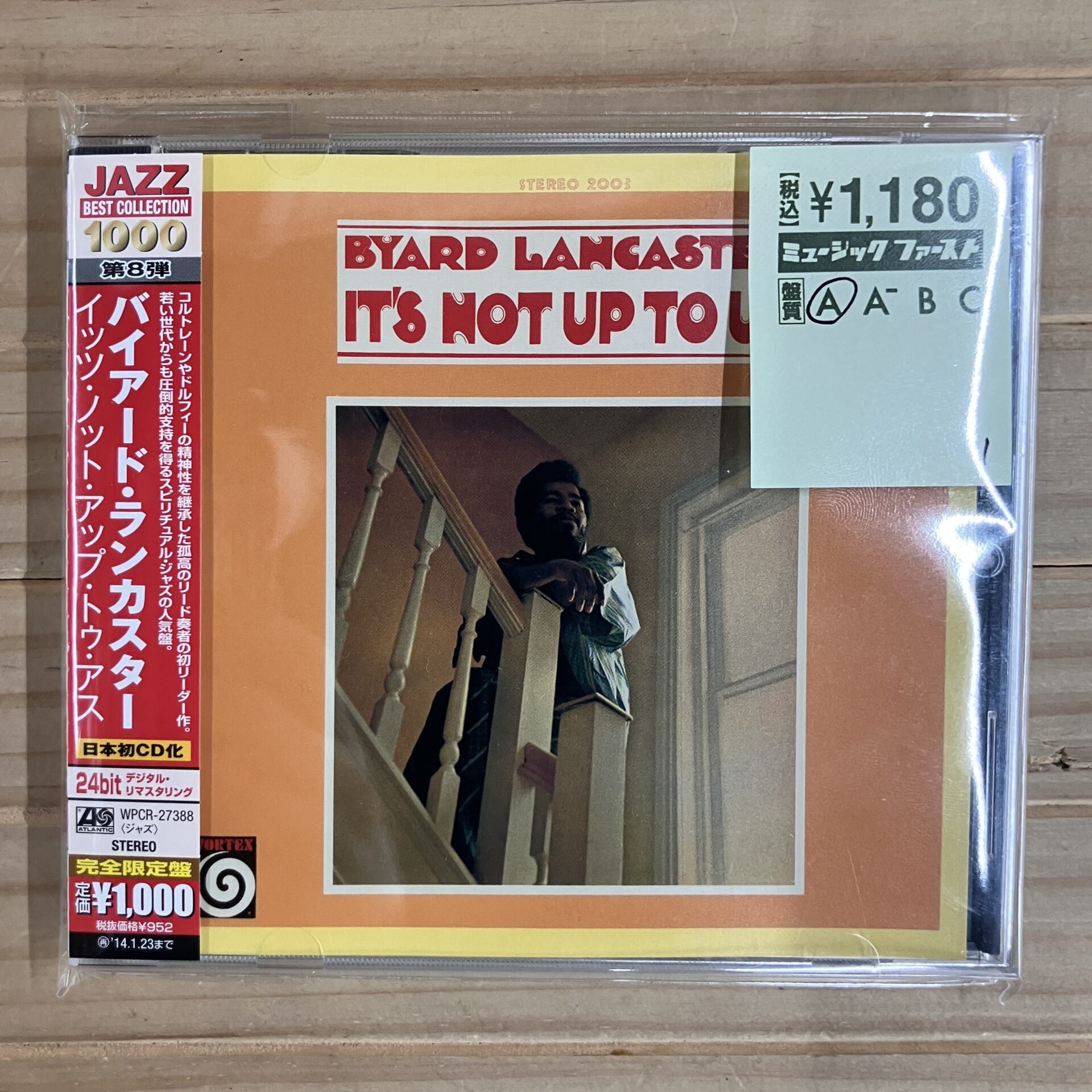 【本日のオススメ】Byard Lancaster / It’s Not Up To Us (1968)