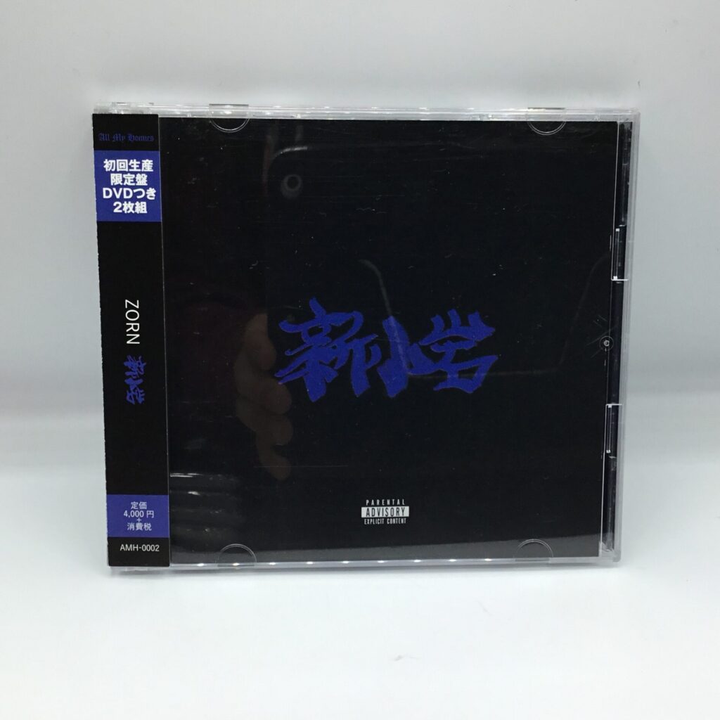 【CD+DVD】ZORN / 新小岩 (AMH-0002) 帯付