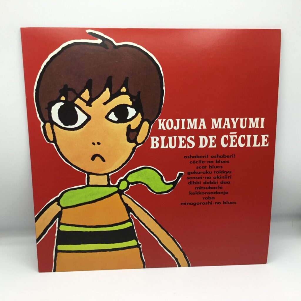 【LP】小島麻由美 / セシルのブルース (PCJA-00036)