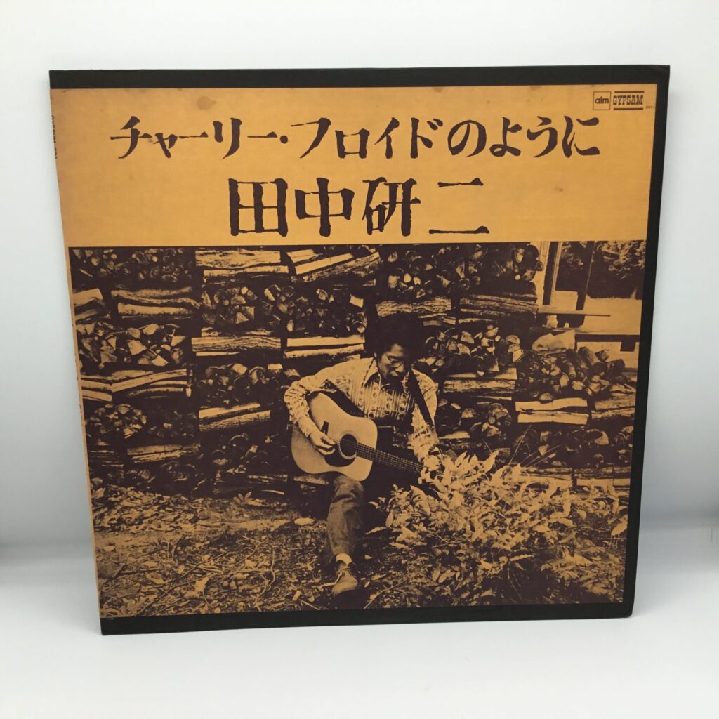 【LP】田中研二 / チャーリー・フロイドのように (GYPSUM 001) 歌詞カードシミ