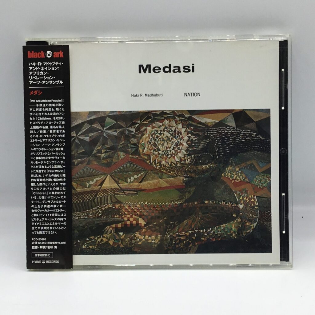 【CD】Haki R. Madhubuti / Medasi (PCD-23666) 帯付