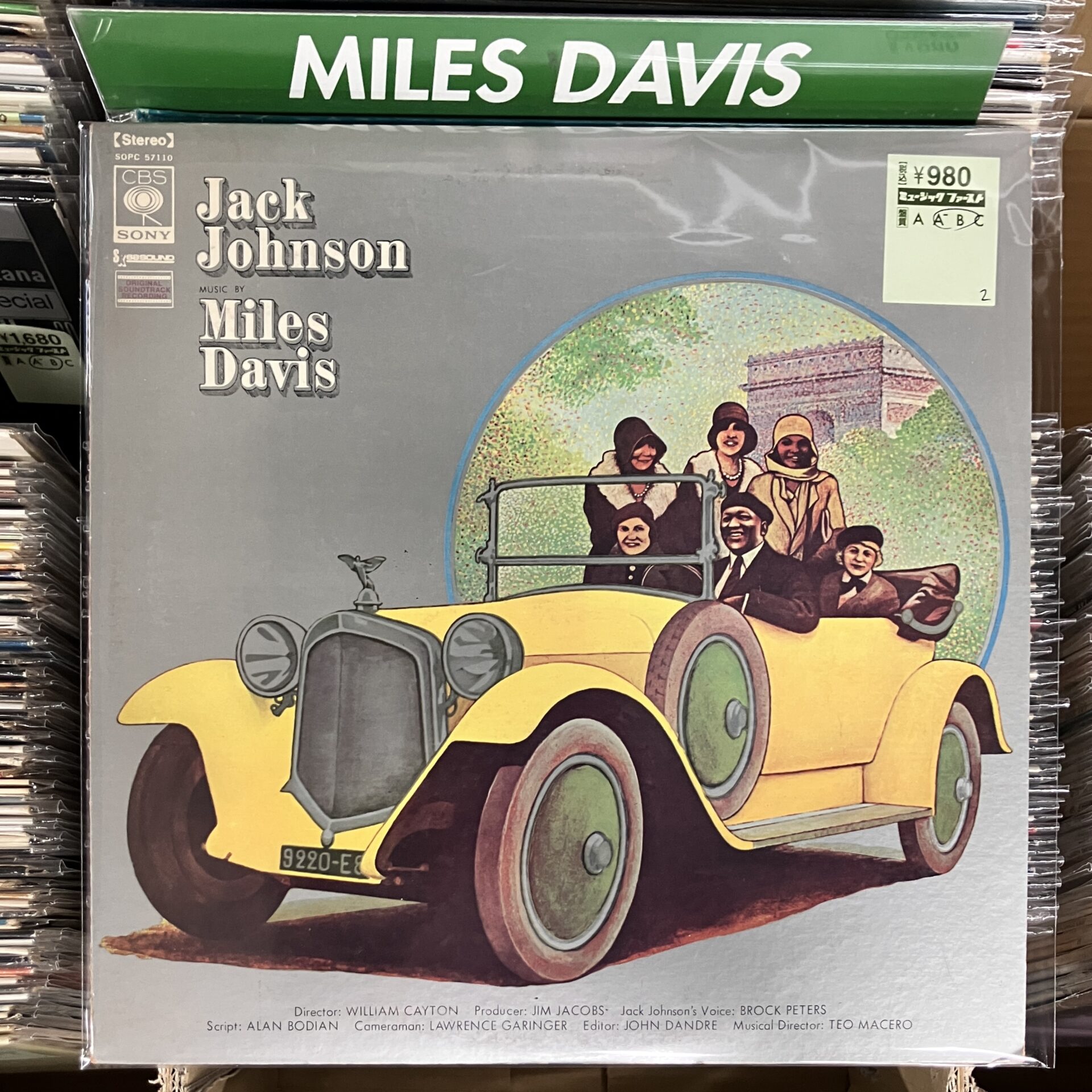 【本日のオススメ】Miles Davis / Jack Johnson (1971)