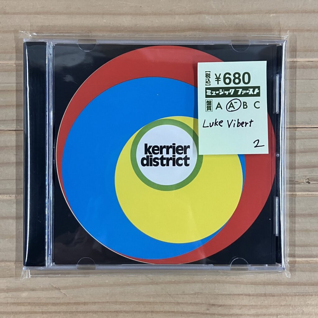 【本日のオススメ】Kerrier District / S.T. (2004)