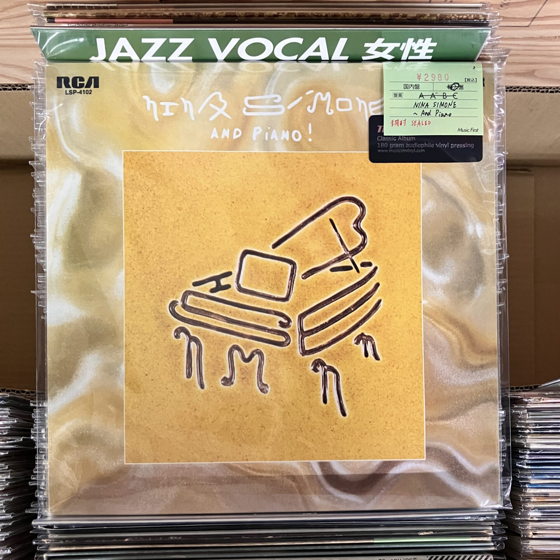 【本日のオススメ】Nina Simone / Nina Simone And Piano! (1969)