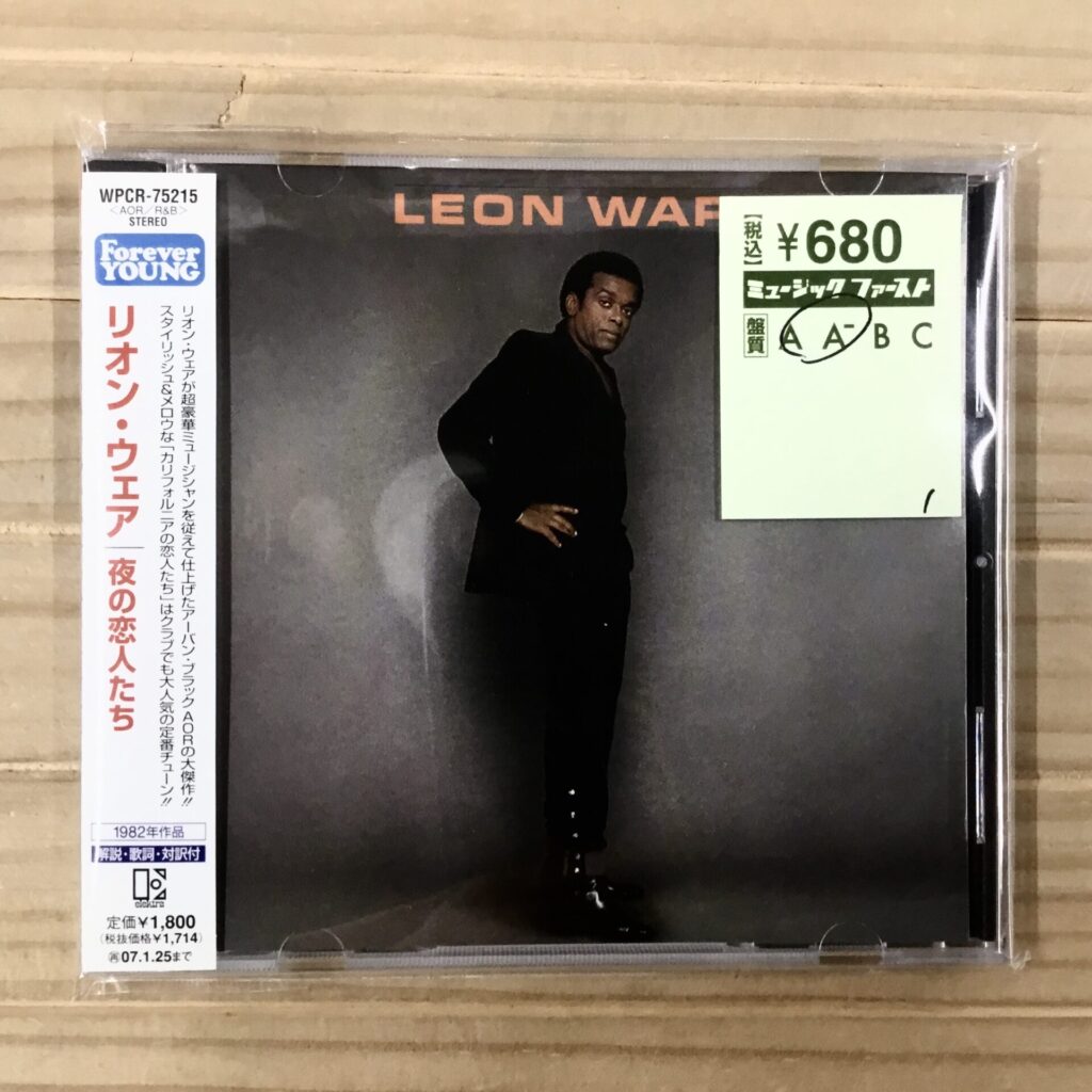 【本日のオススメ】 Leon Ware / S.T. (1982)
