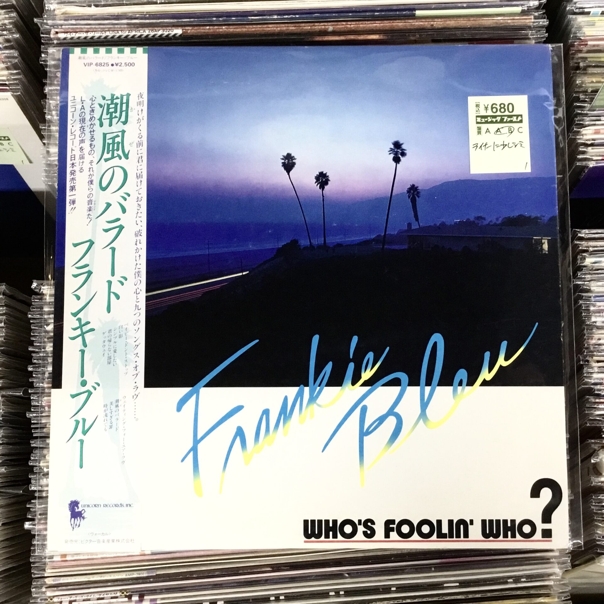 【本日のオススメ】  Frankie Bleu / Who’s Foolin Who! (1981)