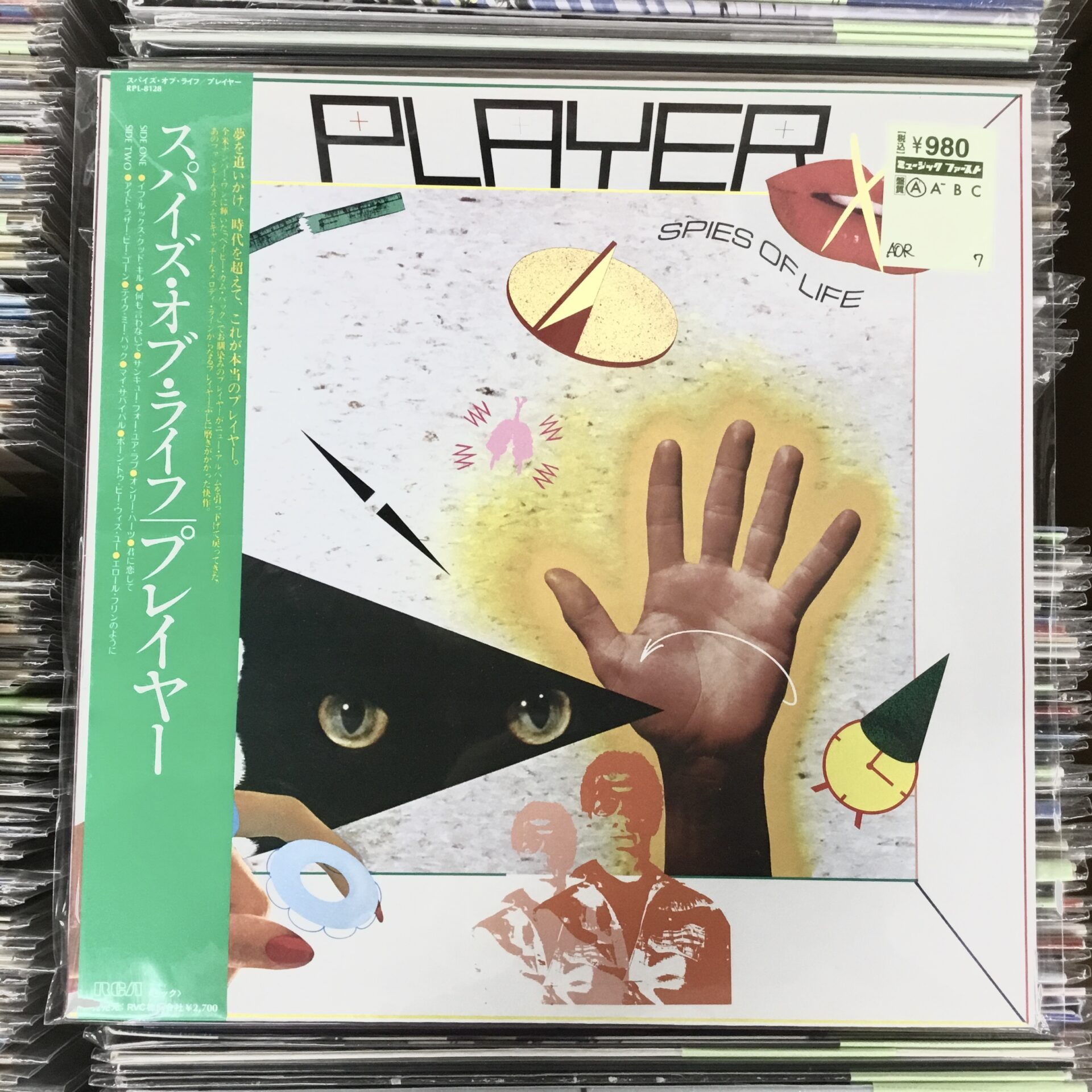 【本日のおすすめ】  Player / Spice Of Life (1982)