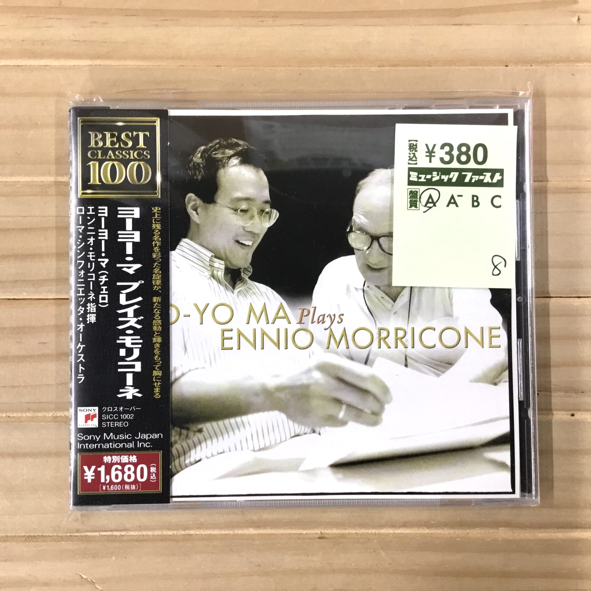 【本日のおすすめ】 Yo-Yo Ma / Plays Ennio Morricone (2004)